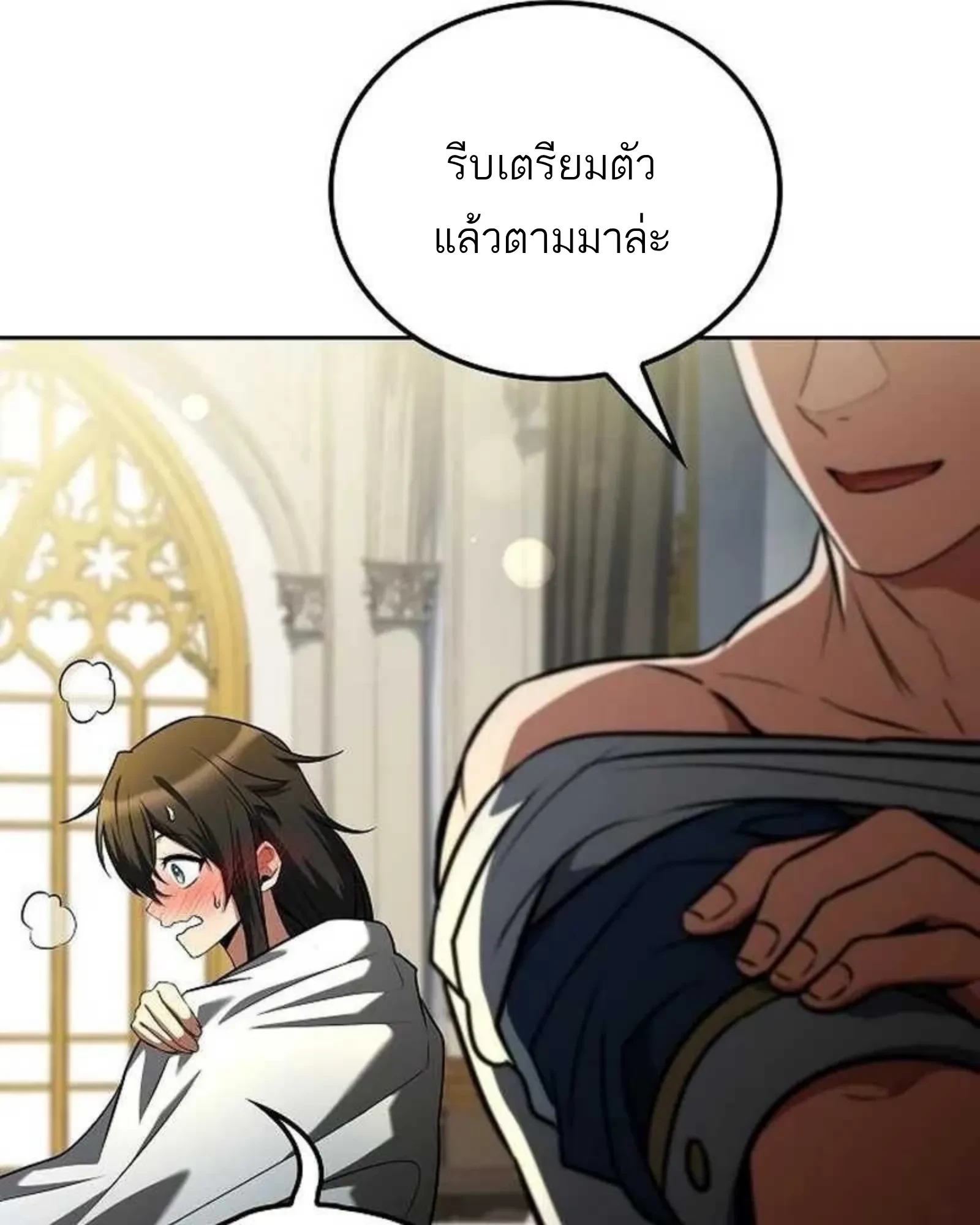 A Wizard’s Restaurant - หน้า 104