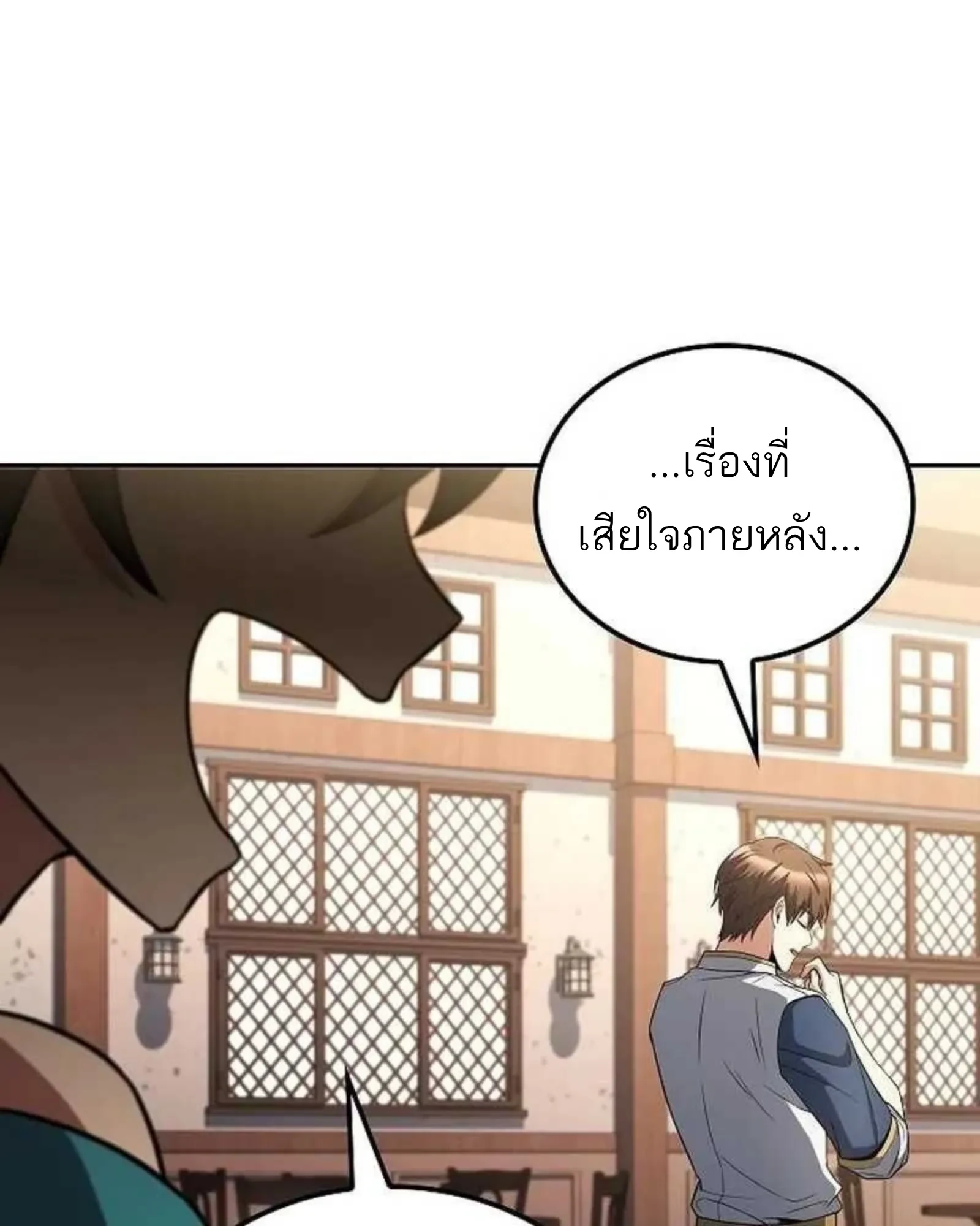 A Wizard’s Restaurant - หน้า 136