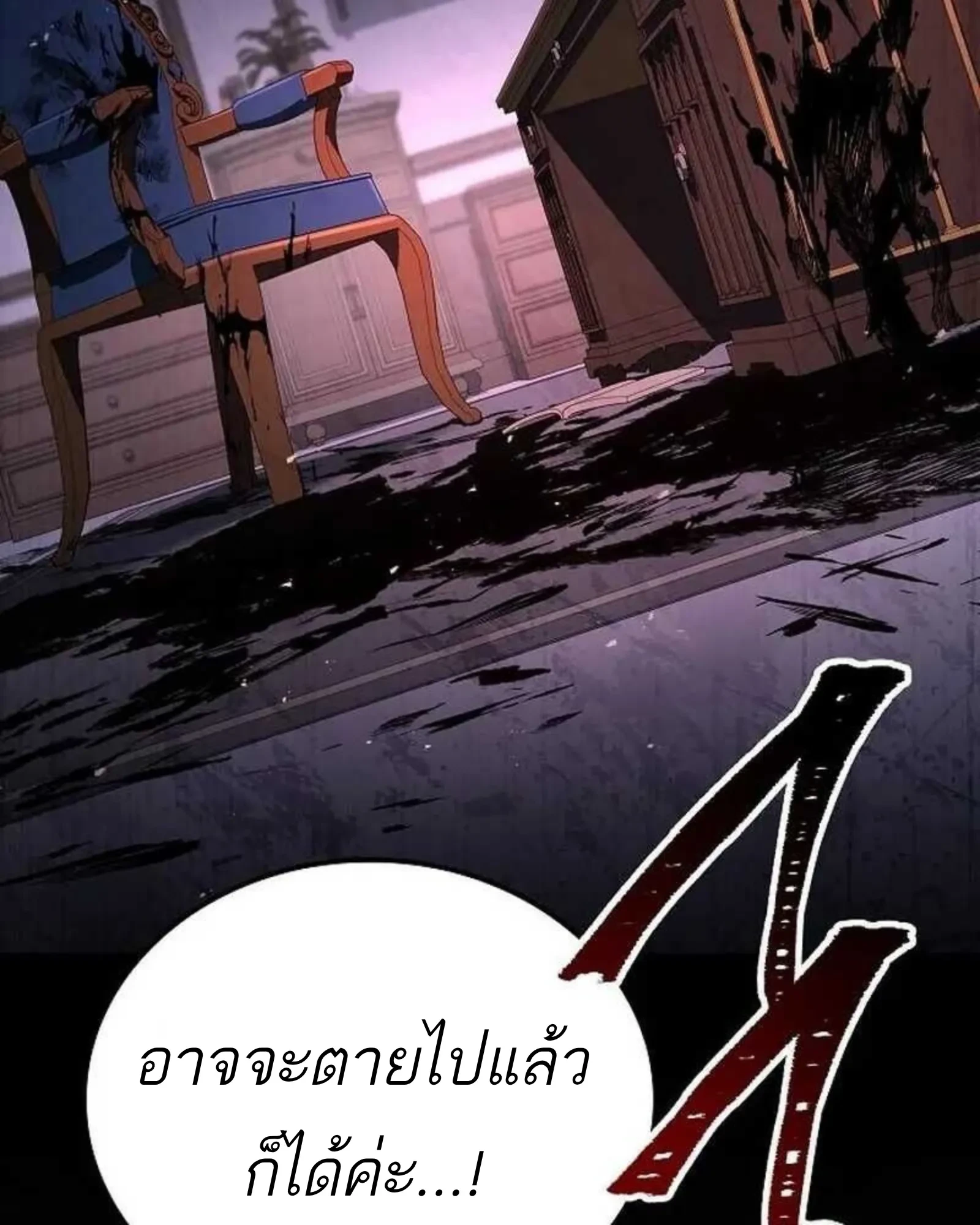 A Wizard’s Restaurant - หน้า 159