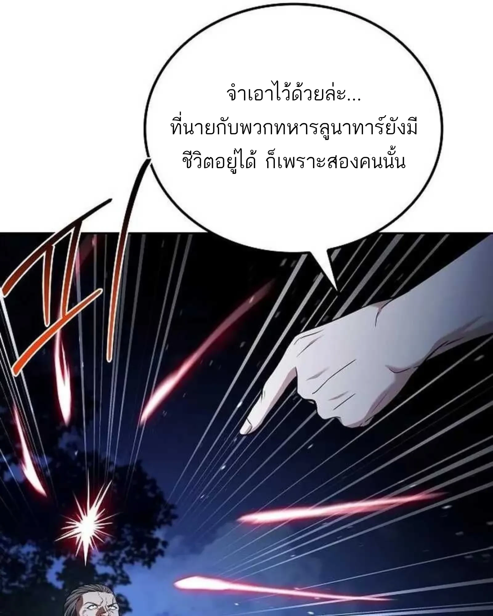 A Wizard’s Restaurant - หน้า 31