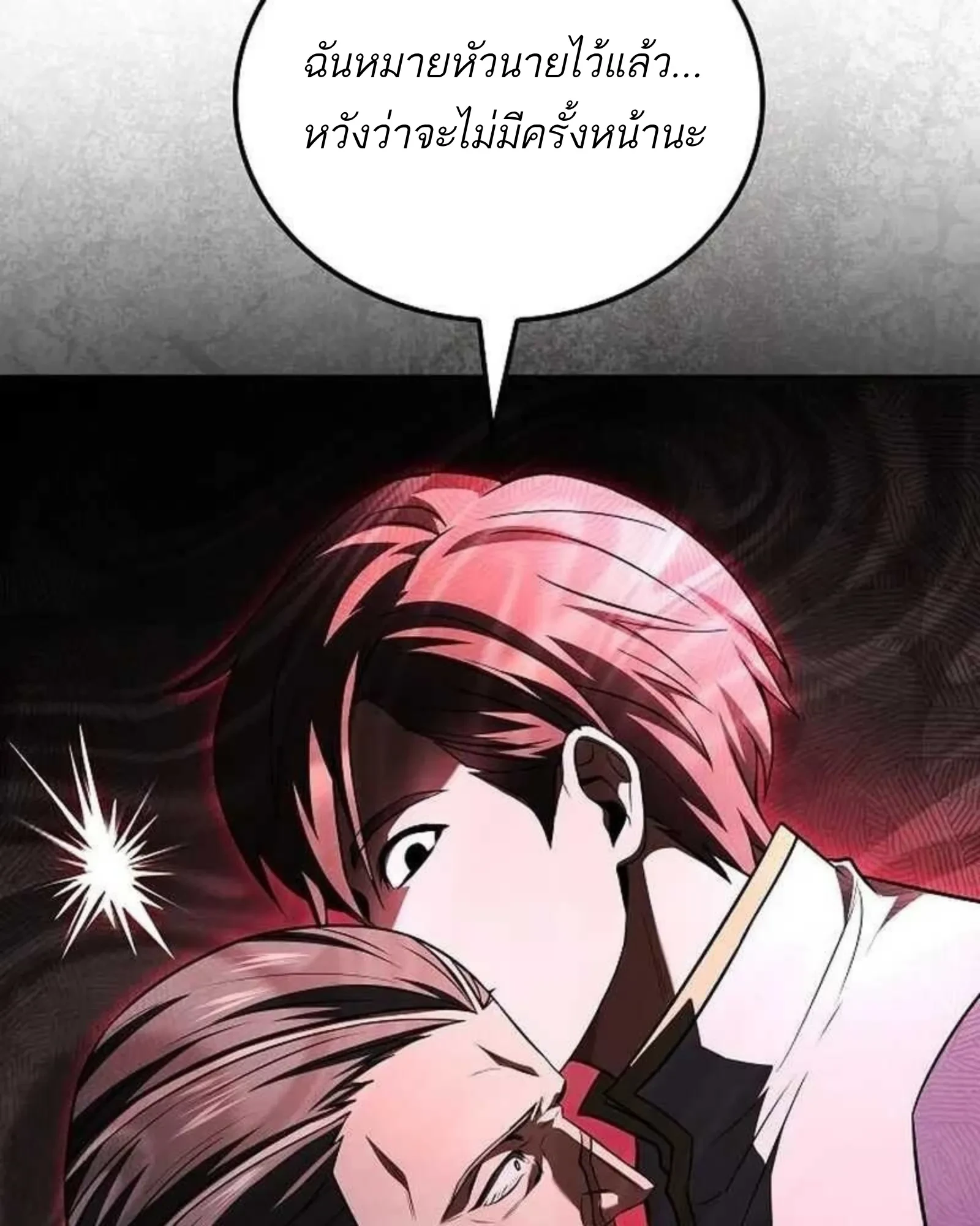 A Wizard’s Restaurant - หน้า 33