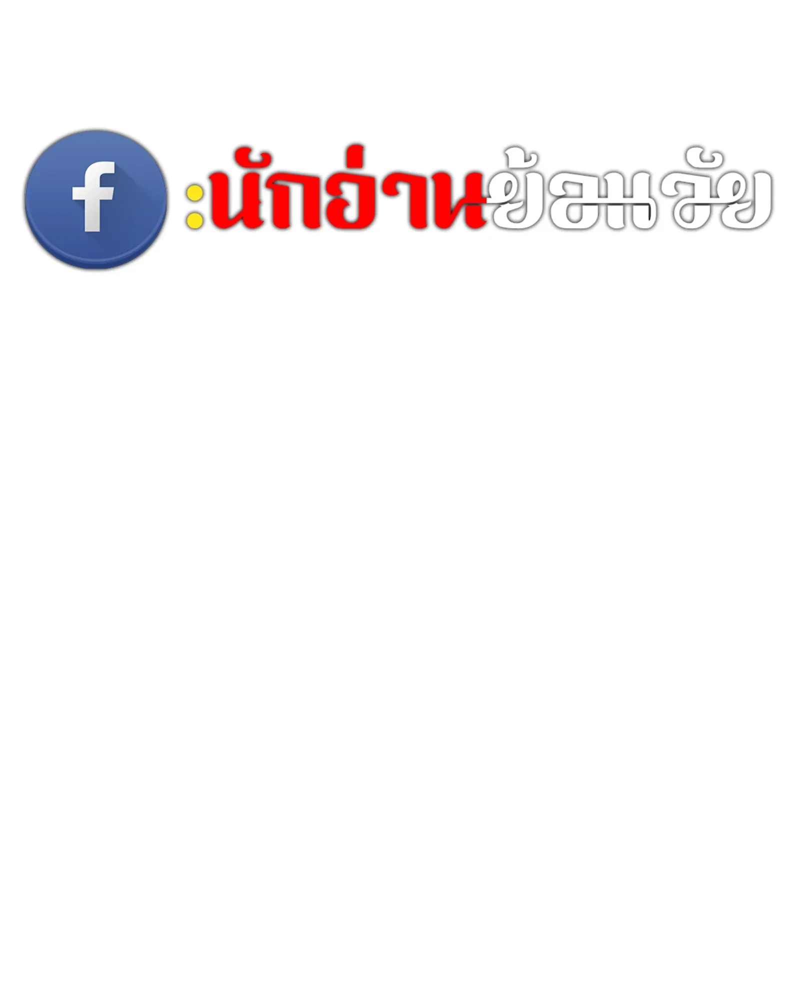 A Wizard’s Restaurant - หน้า 39