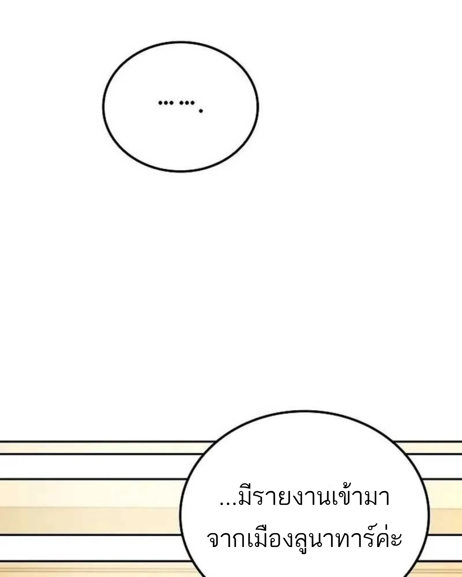A Wizard’s Restaurant - หน้า 40