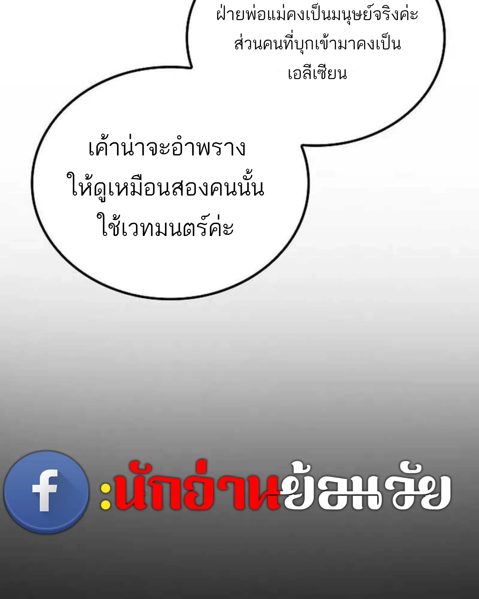 A Wizard’s Restaurant - หน้า 46