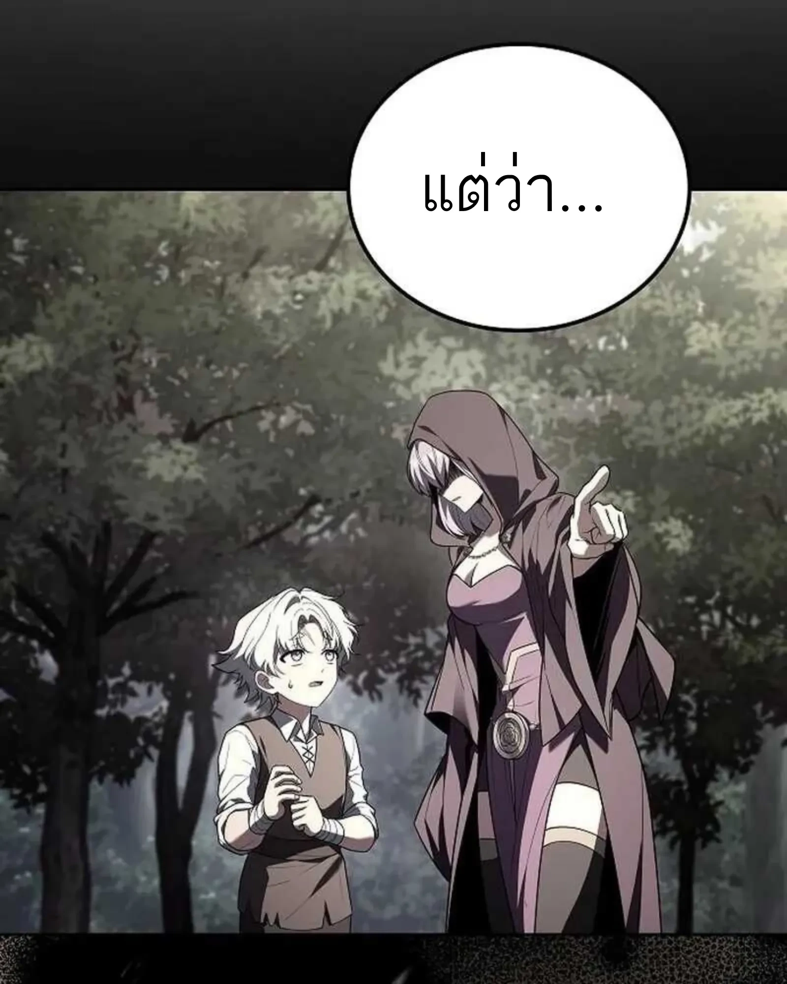 A Wizard’s Restaurant - หน้า 47