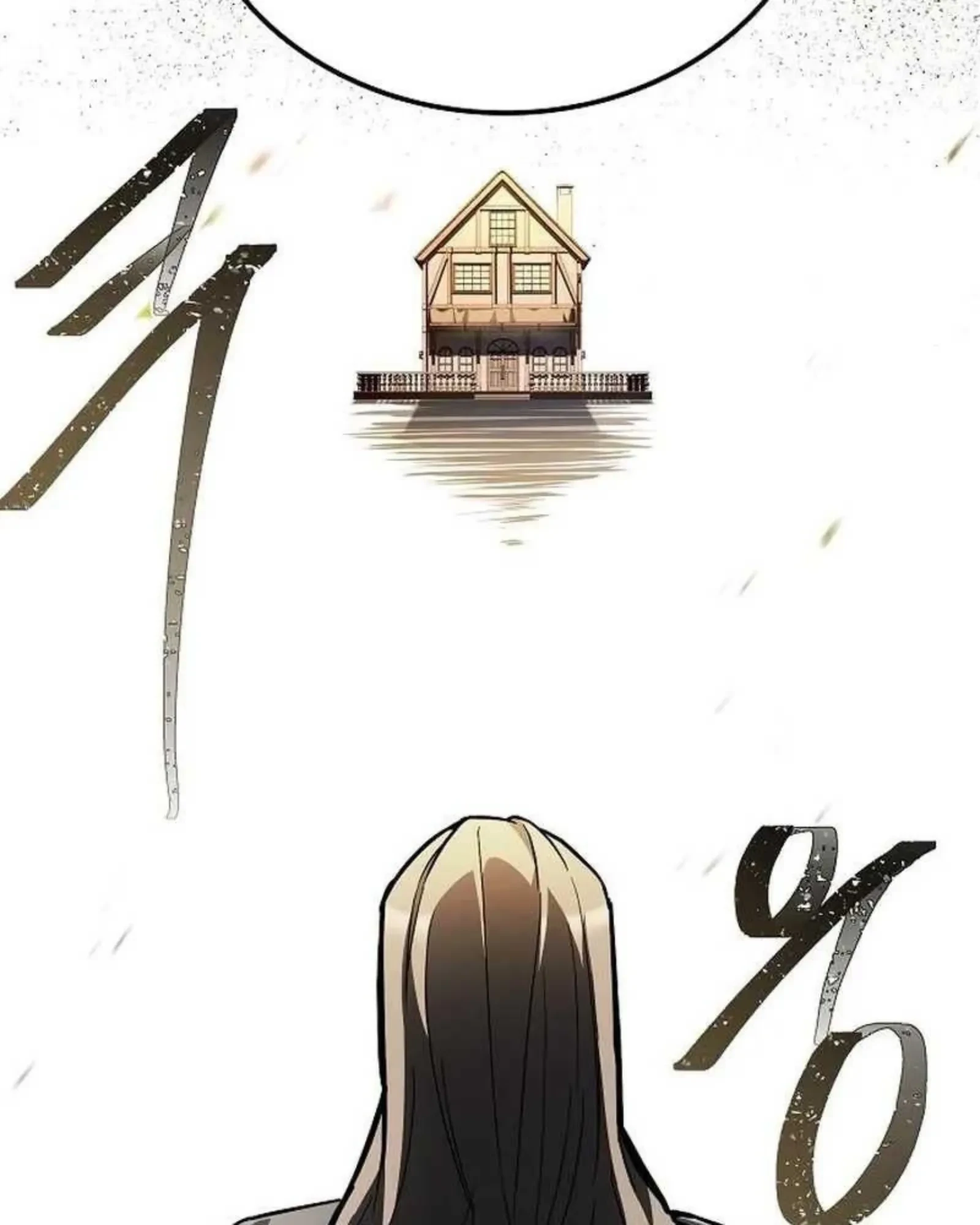 A Wizard’s Restaurant - หน้า 49
