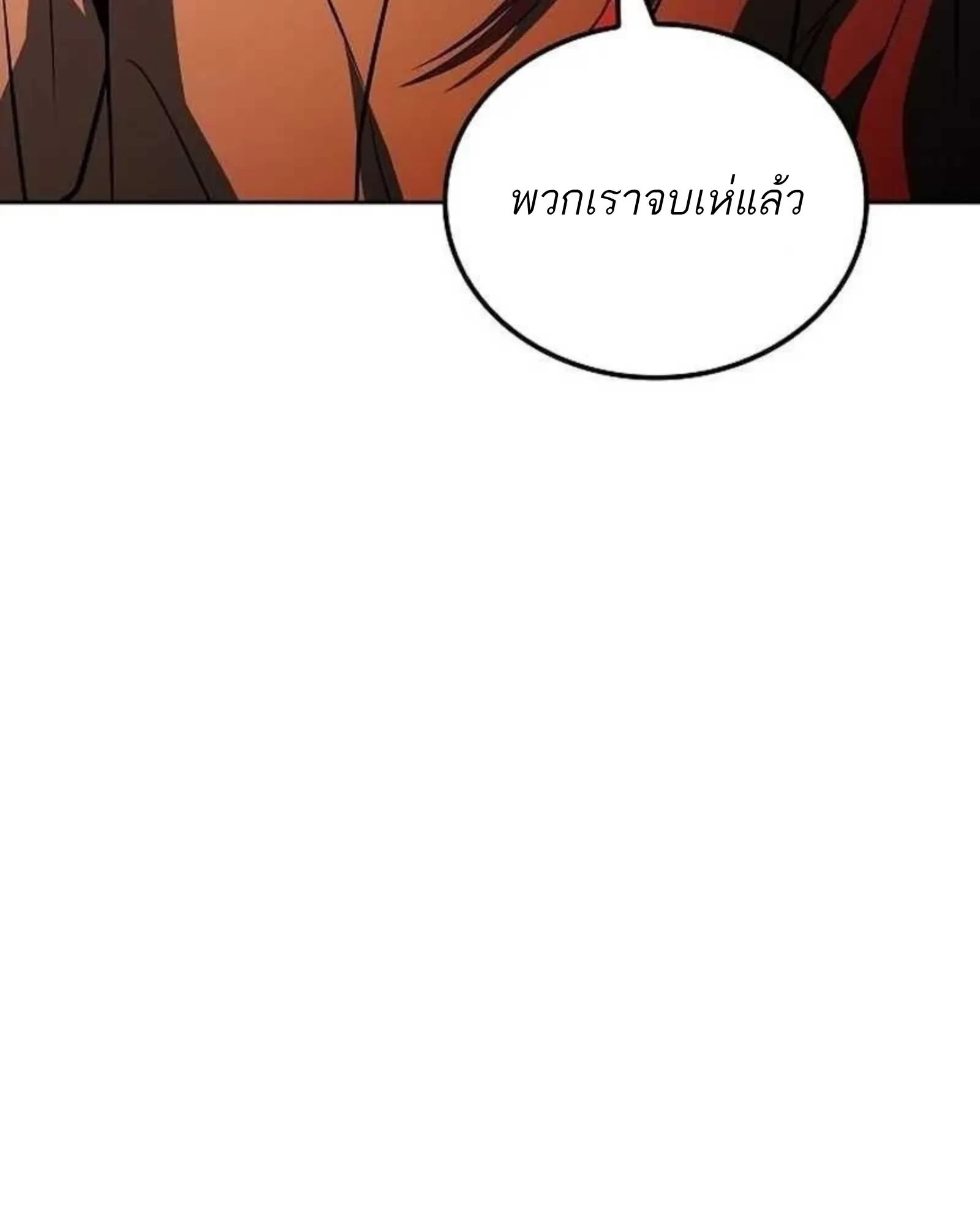 A Wizard’s Restaurant - หน้า 71