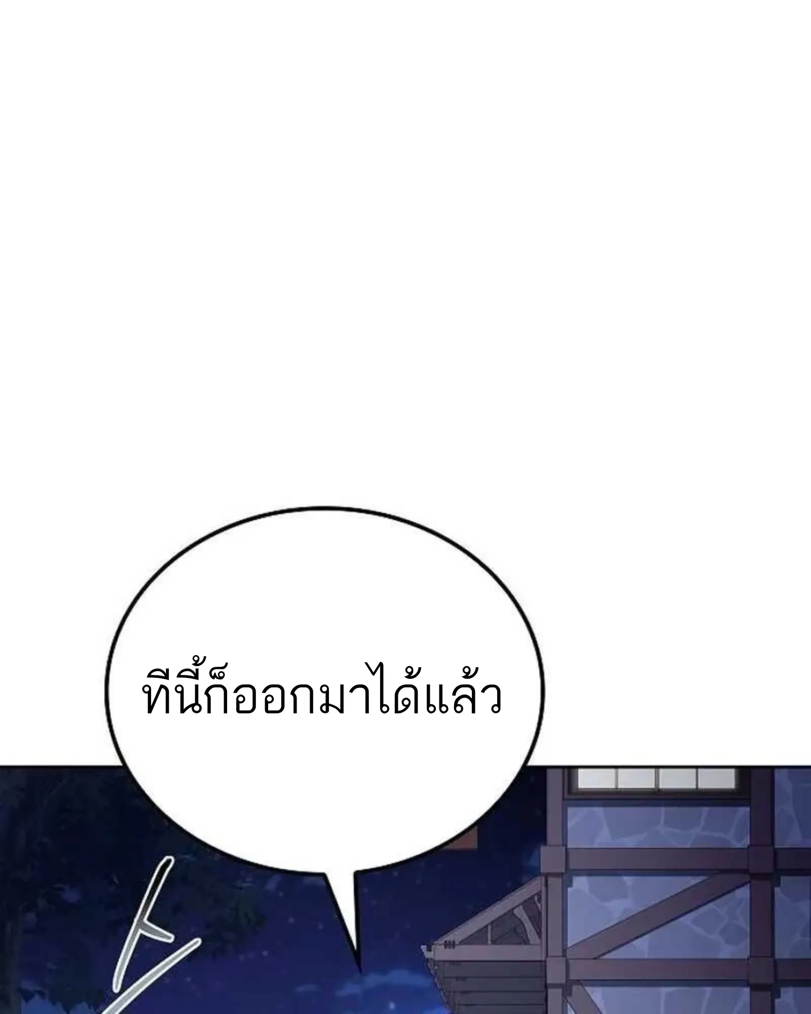 A Wizard’s Restaurant - หน้า 8