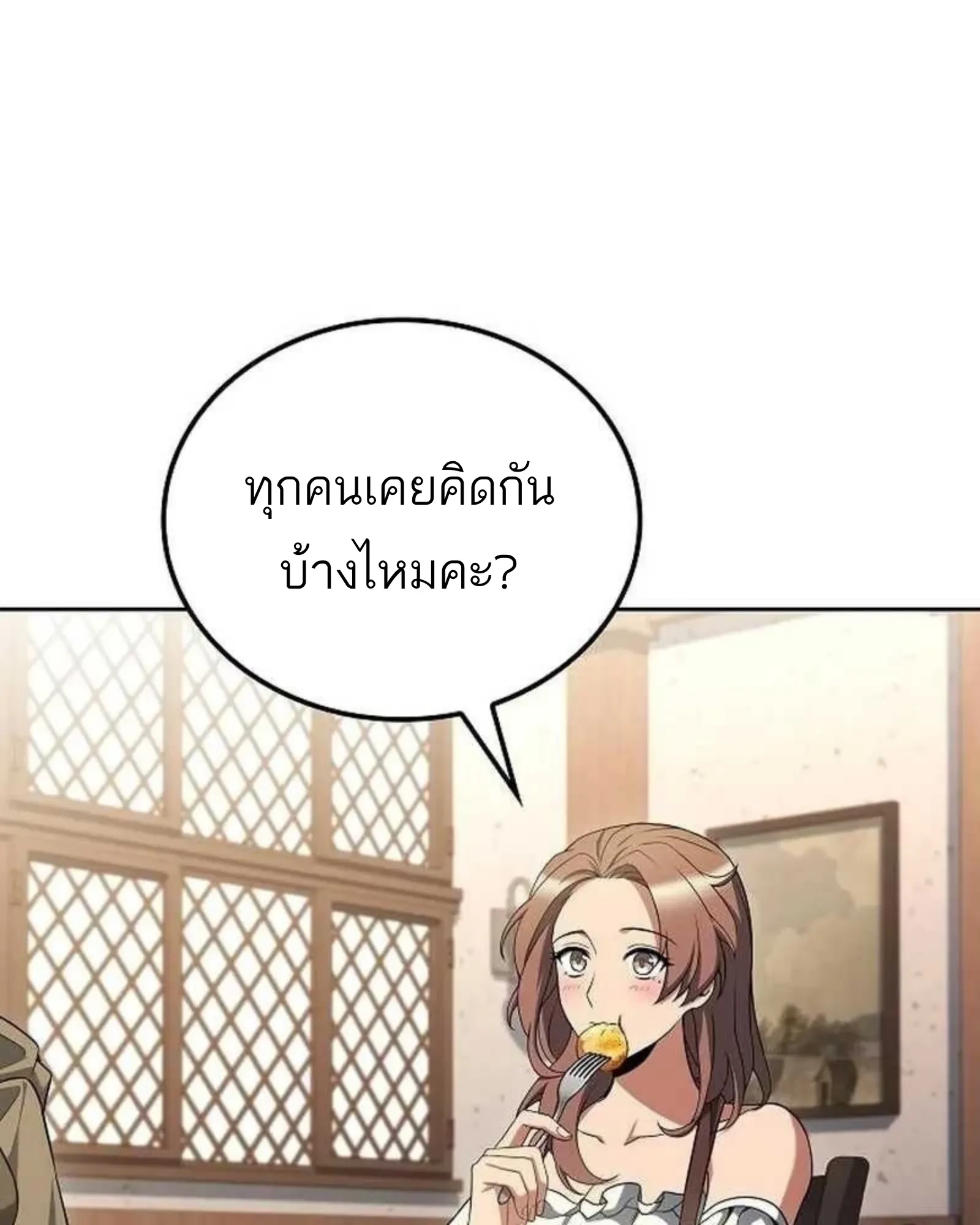 A Wizard’s Restaurant - หน้า 115