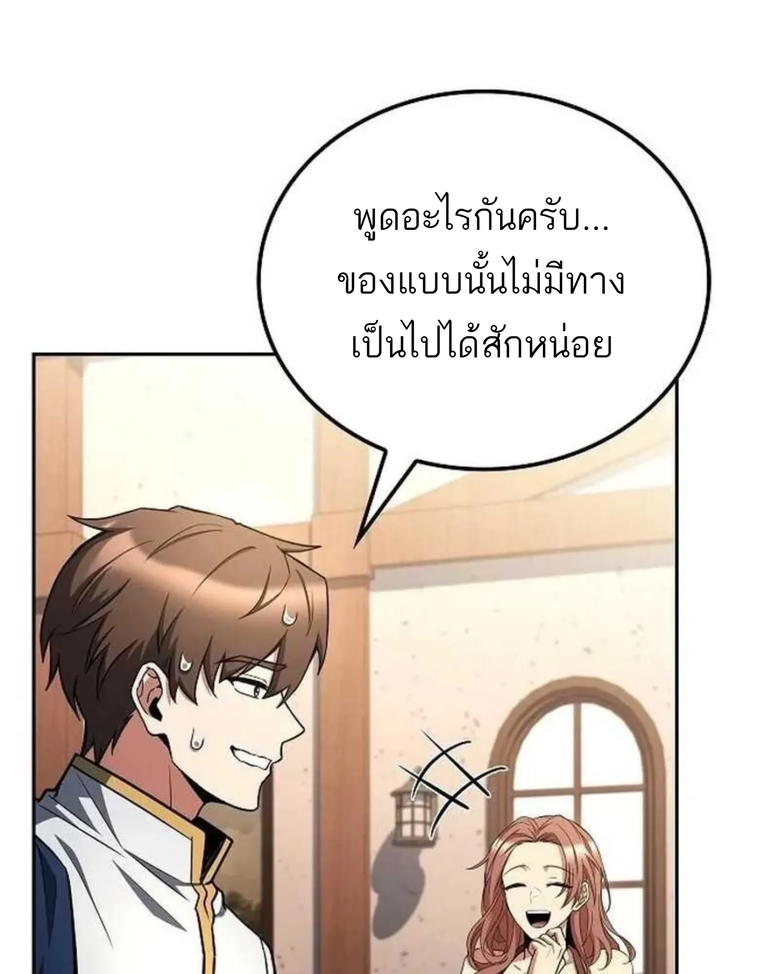 A Wizard’s Restaurant - หน้า 133