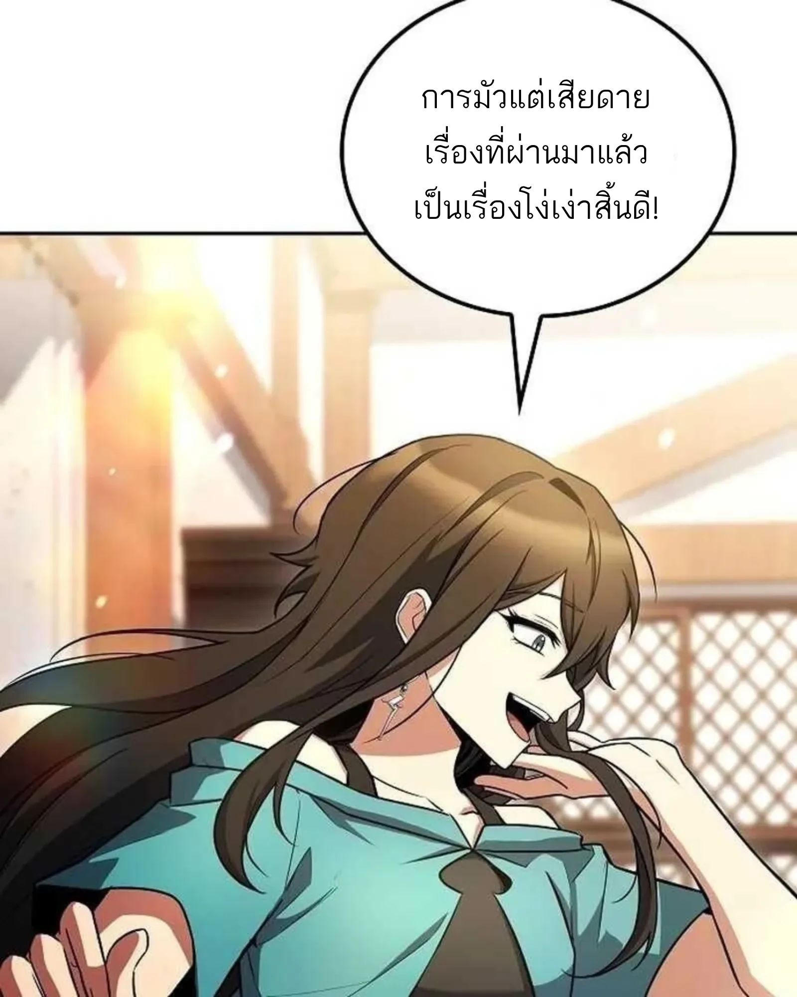 A Wizard’s Restaurant - หน้า 137