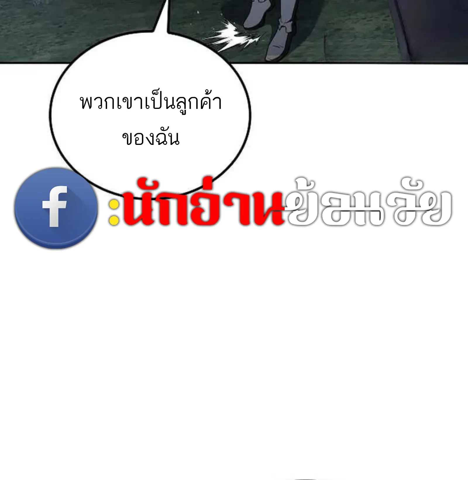 A Wizard’s Restaurant - หน้า 14