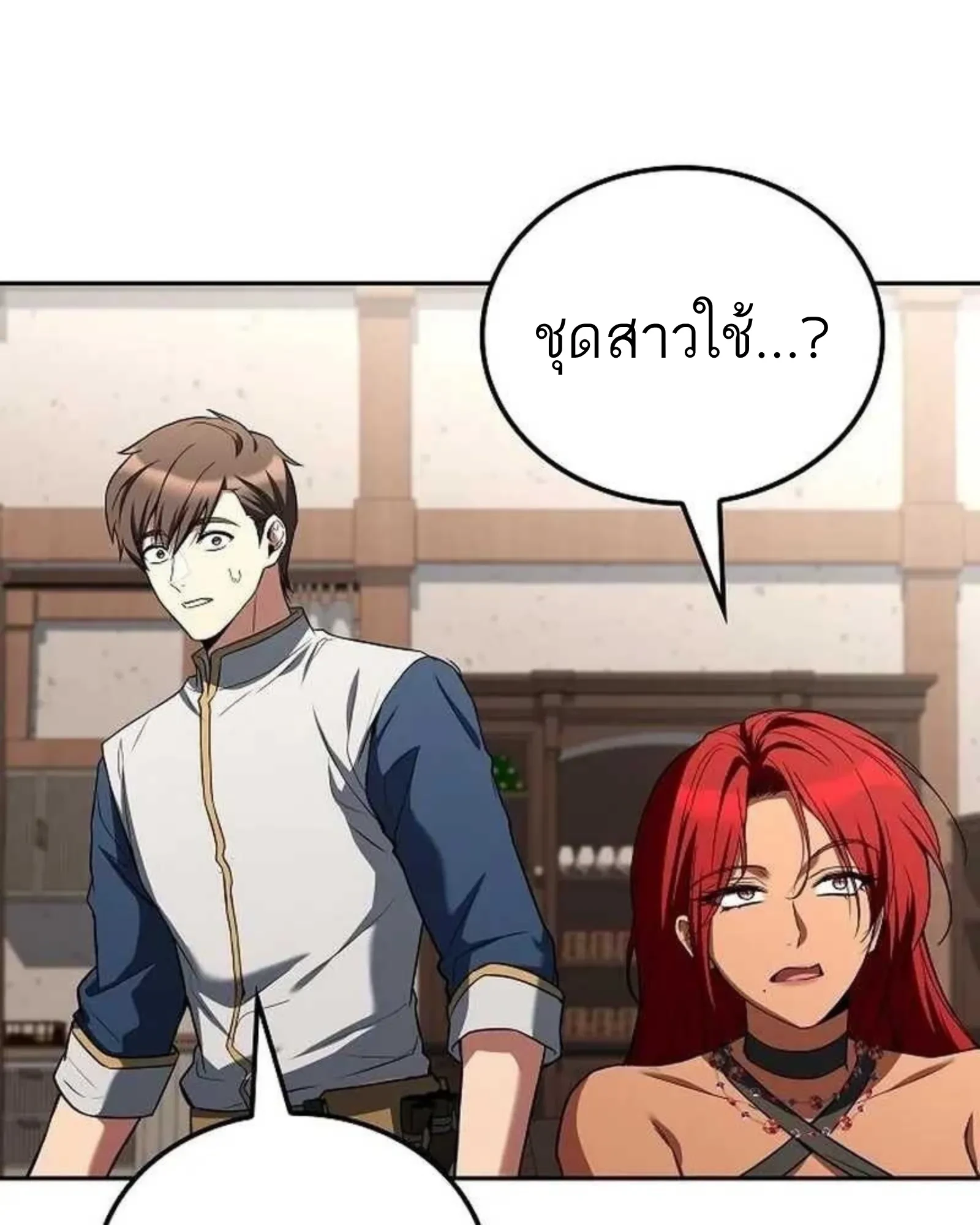 A Wizard’s Restaurant - หน้า 151
