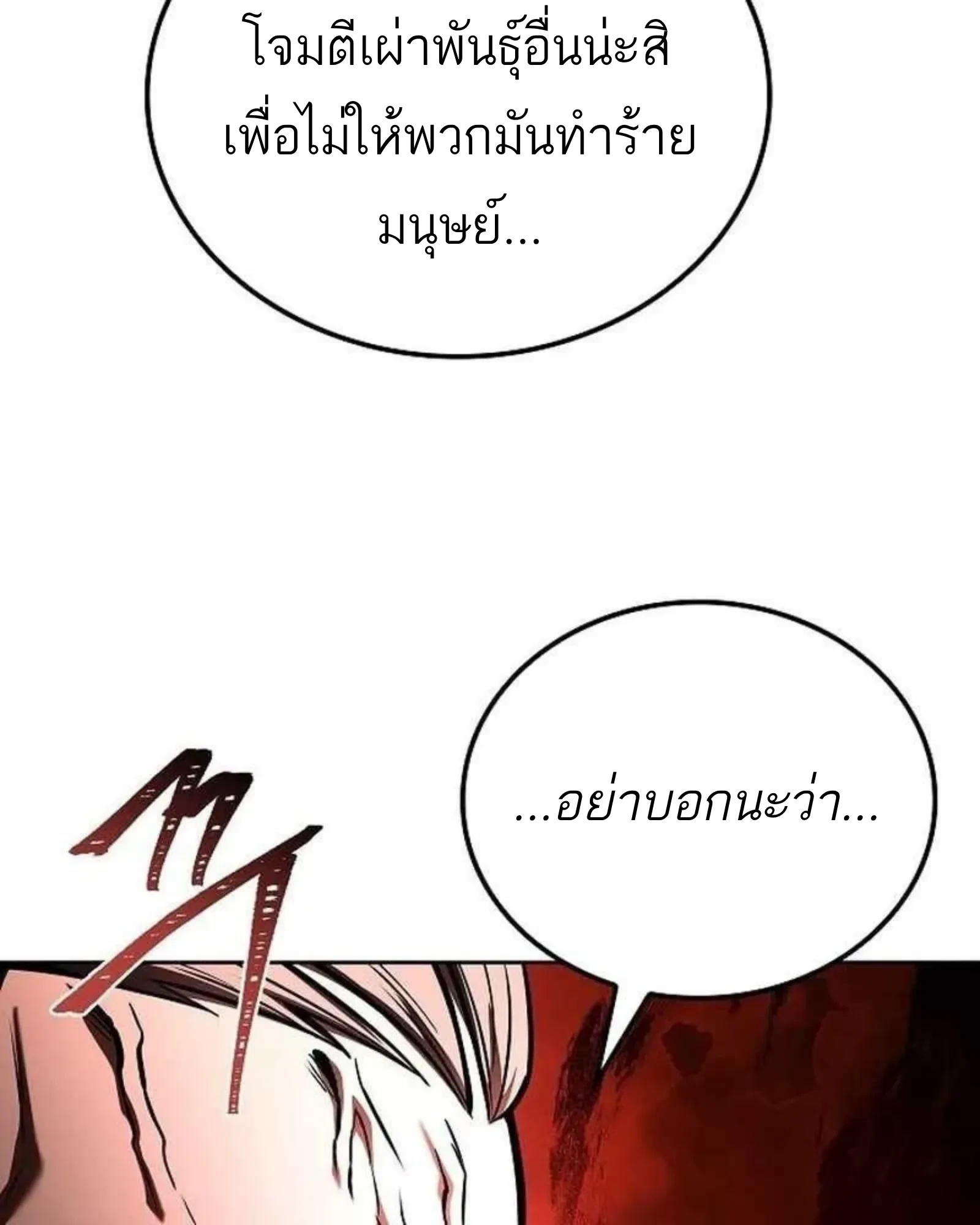 A Wizard’s Restaurant - หน้า 16