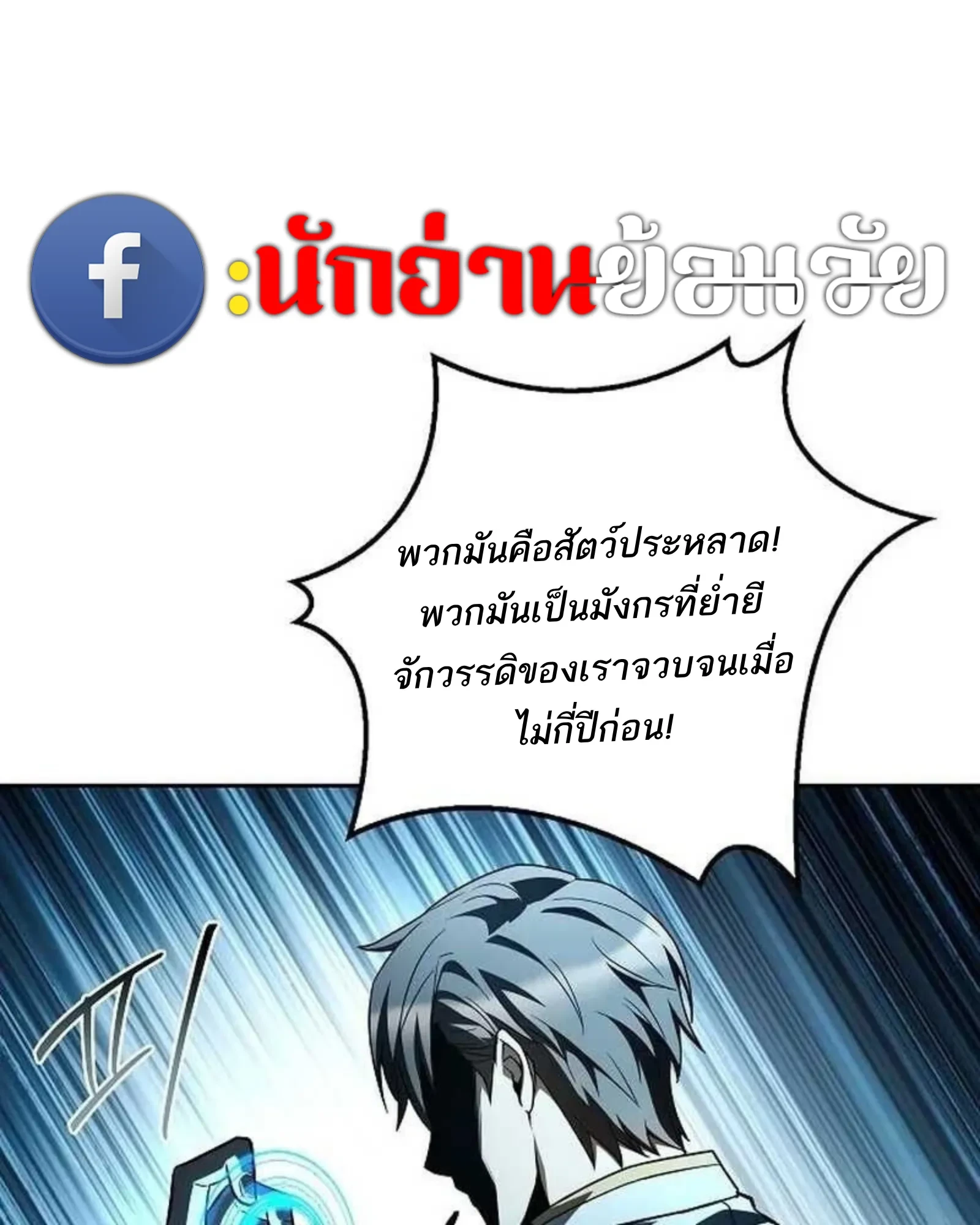 A Wizard’s Restaurant - หน้า 22