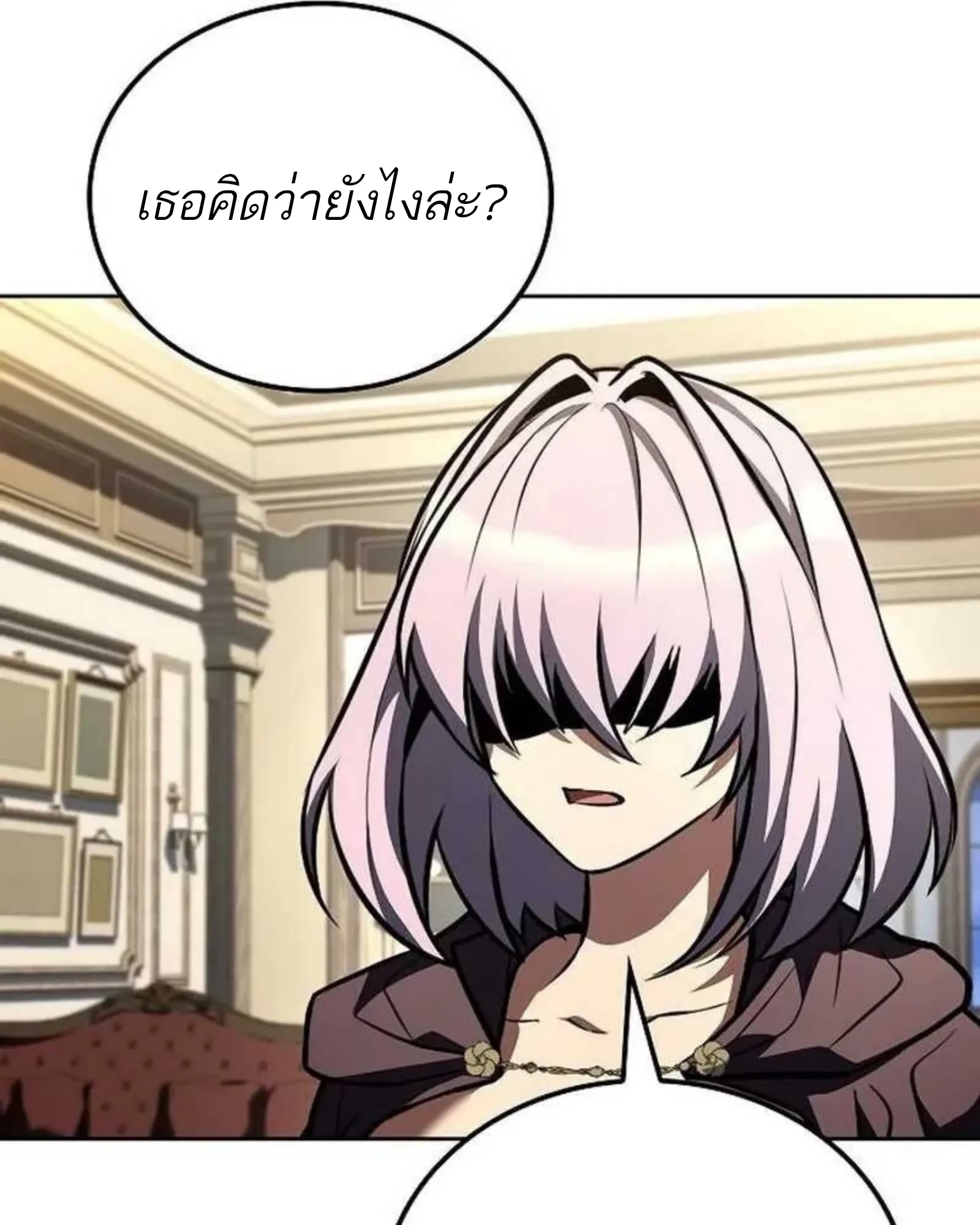 A Wizard’s Restaurant - หน้า 44