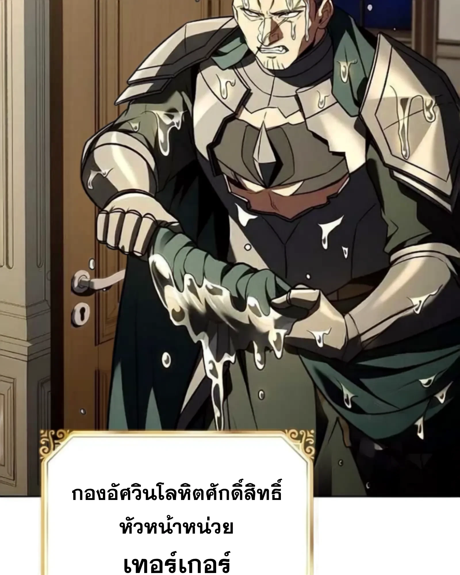 A Wizard’s Restaurant - หน้า 57