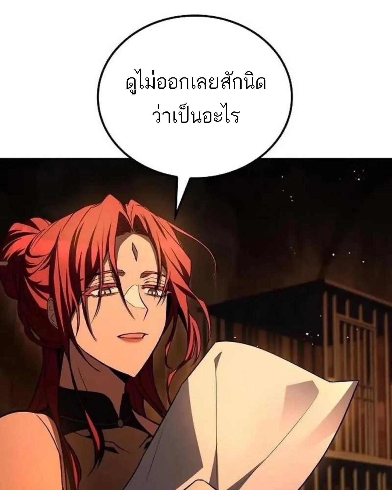 A Wizard’s Restaurant - หน้า 79