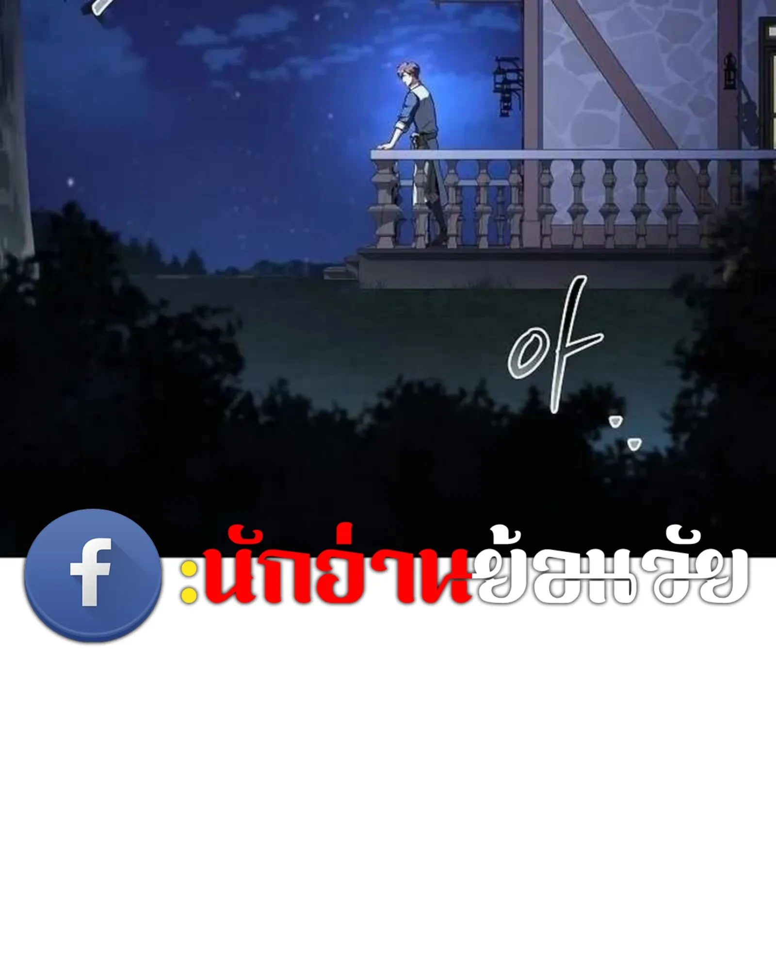 A Wizard’s Restaurant - หน้า 8
