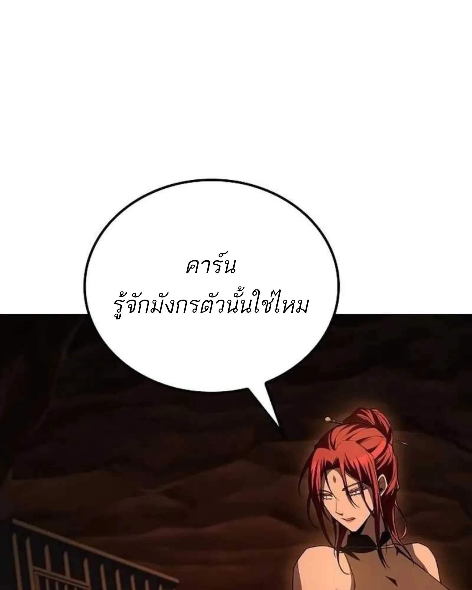 A Wizard’s Restaurant - หน้า 84