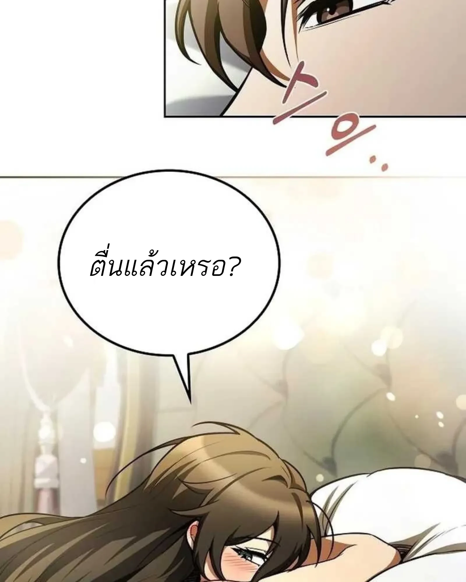 A Wizard’s Restaurant - หน้า 95