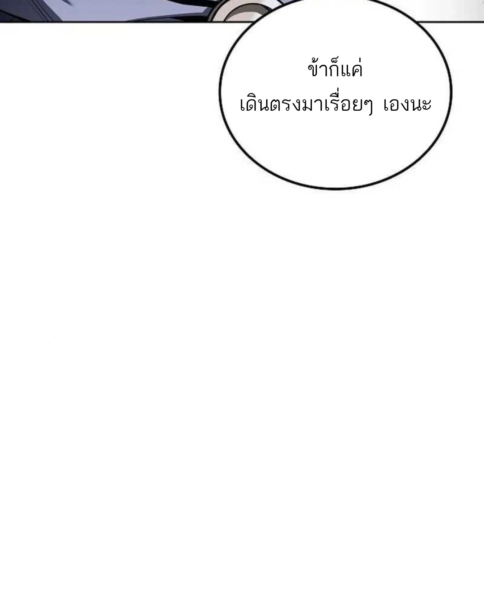 A Wizard’s Restaurant - หน้า 11