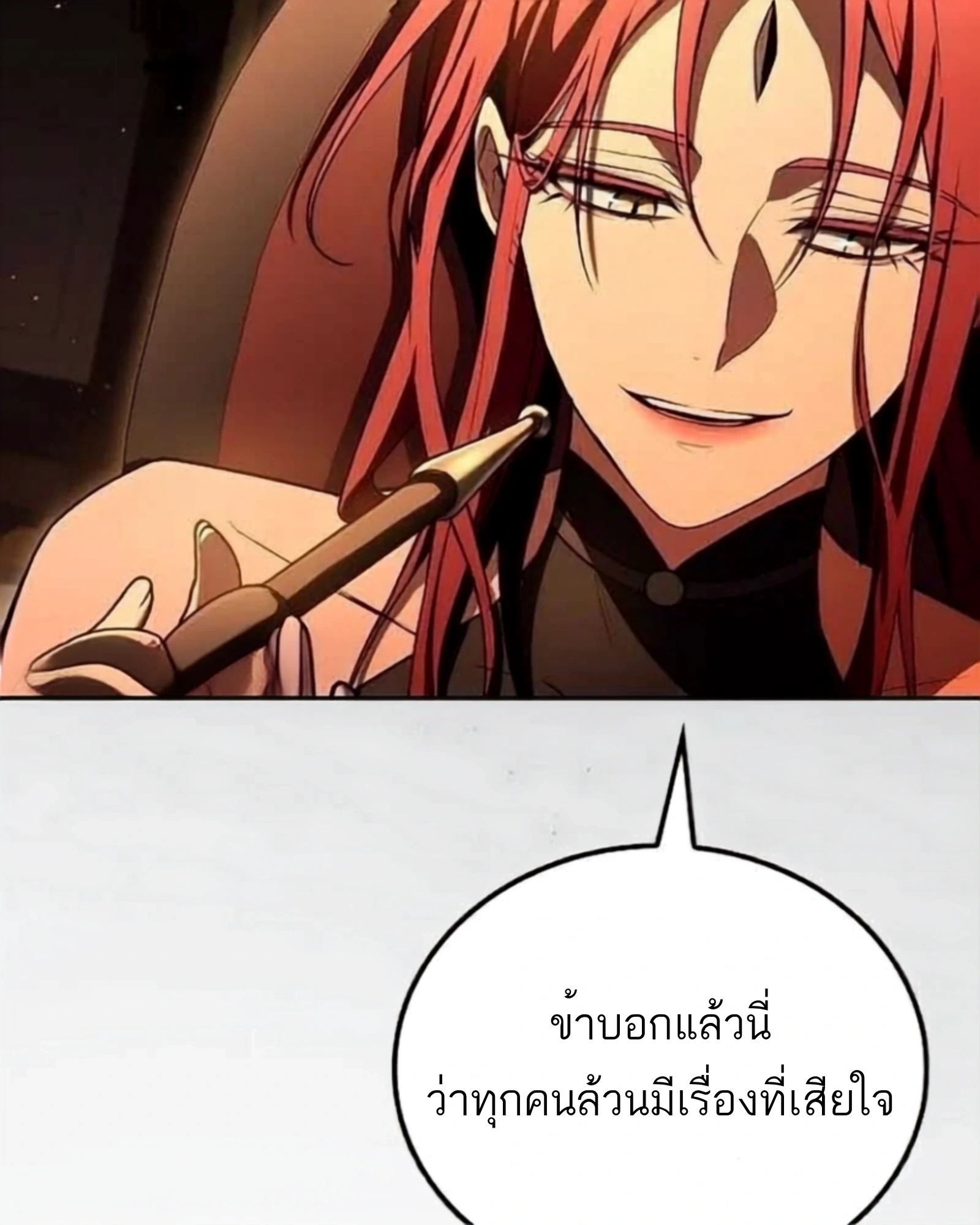 A Wizard’s Restaurant - หน้า 113
