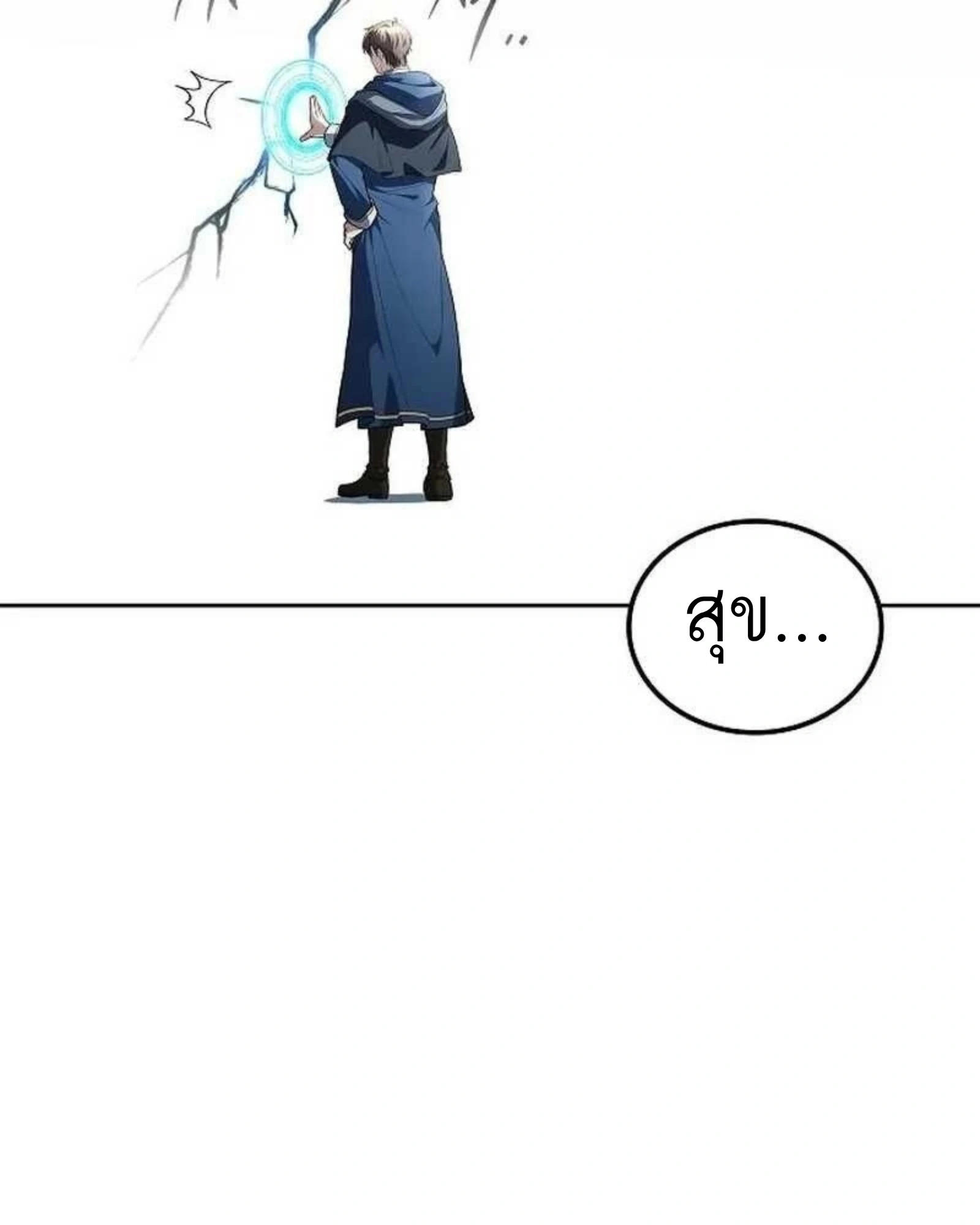 A Wizard’s Restaurant - หน้า 123