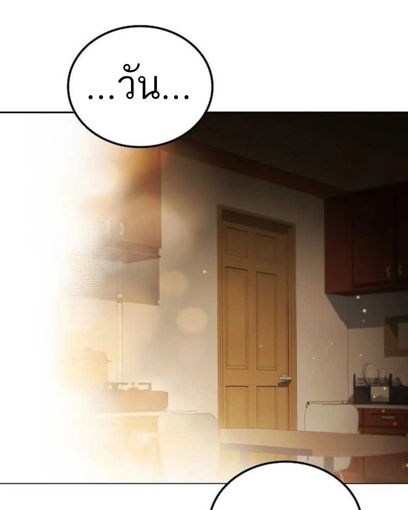 A Wizard’s Restaurant - หน้า 126