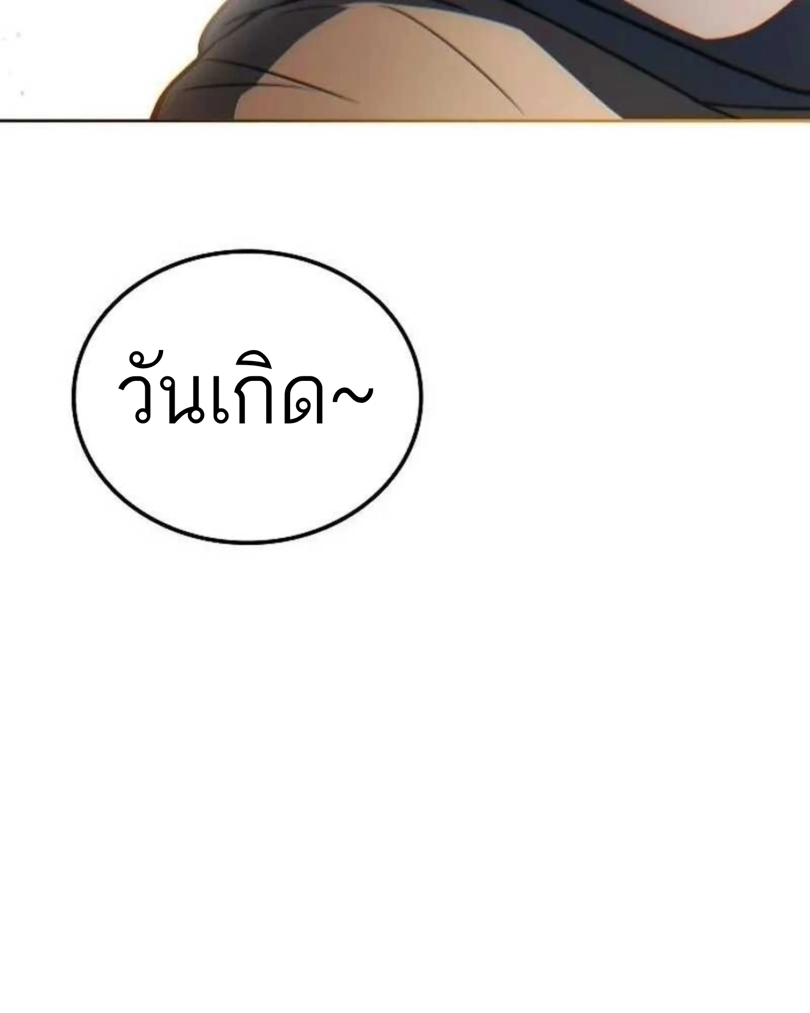 A Wizard’s Restaurant - หน้า 129