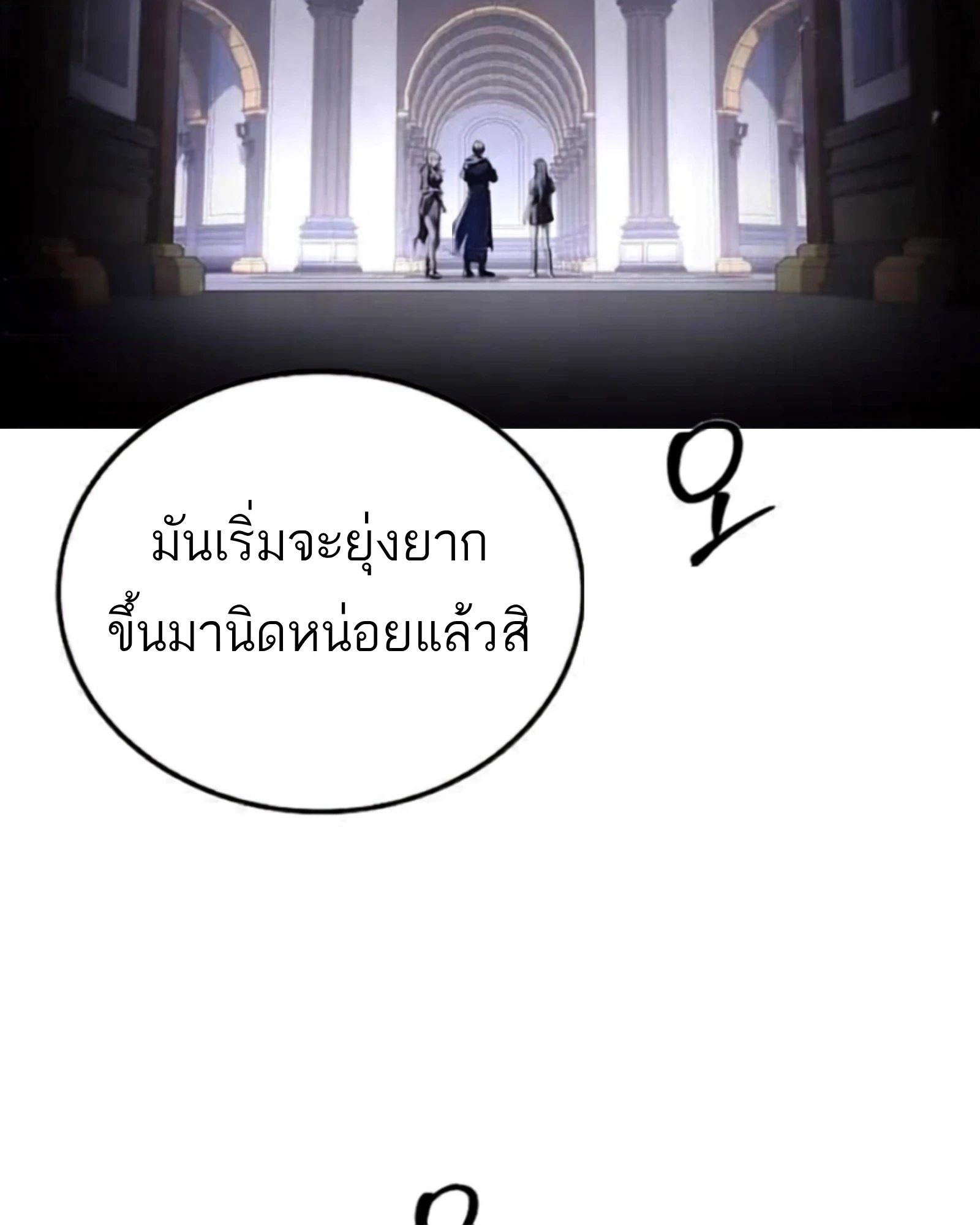 A Wizard’s Restaurant - หน้า 13