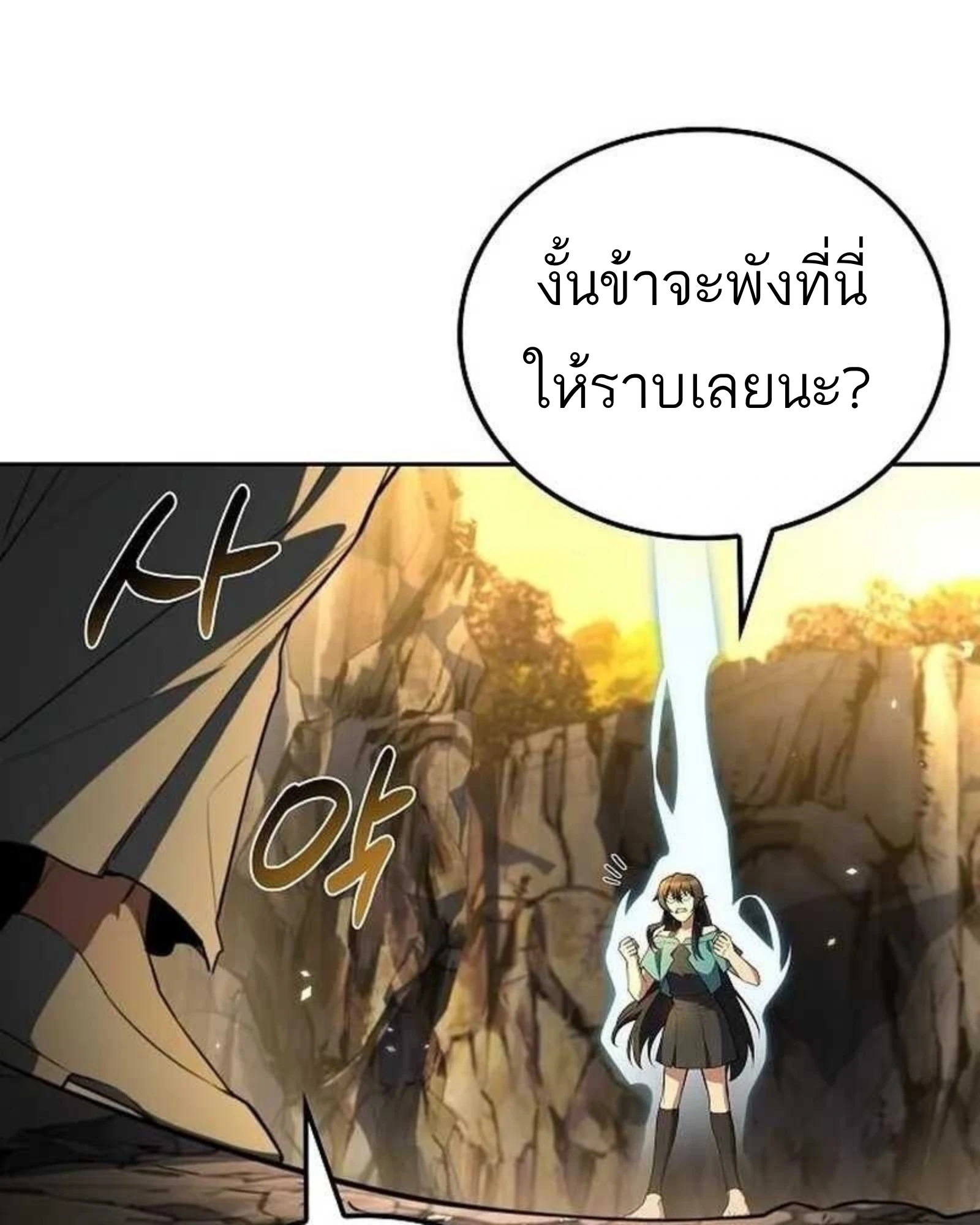A Wizard’s Restaurant - หน้า 132