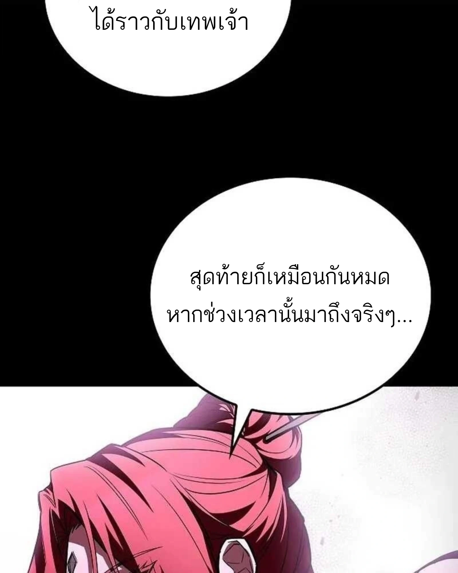 A Wizard’s Restaurant - หน้า 136
