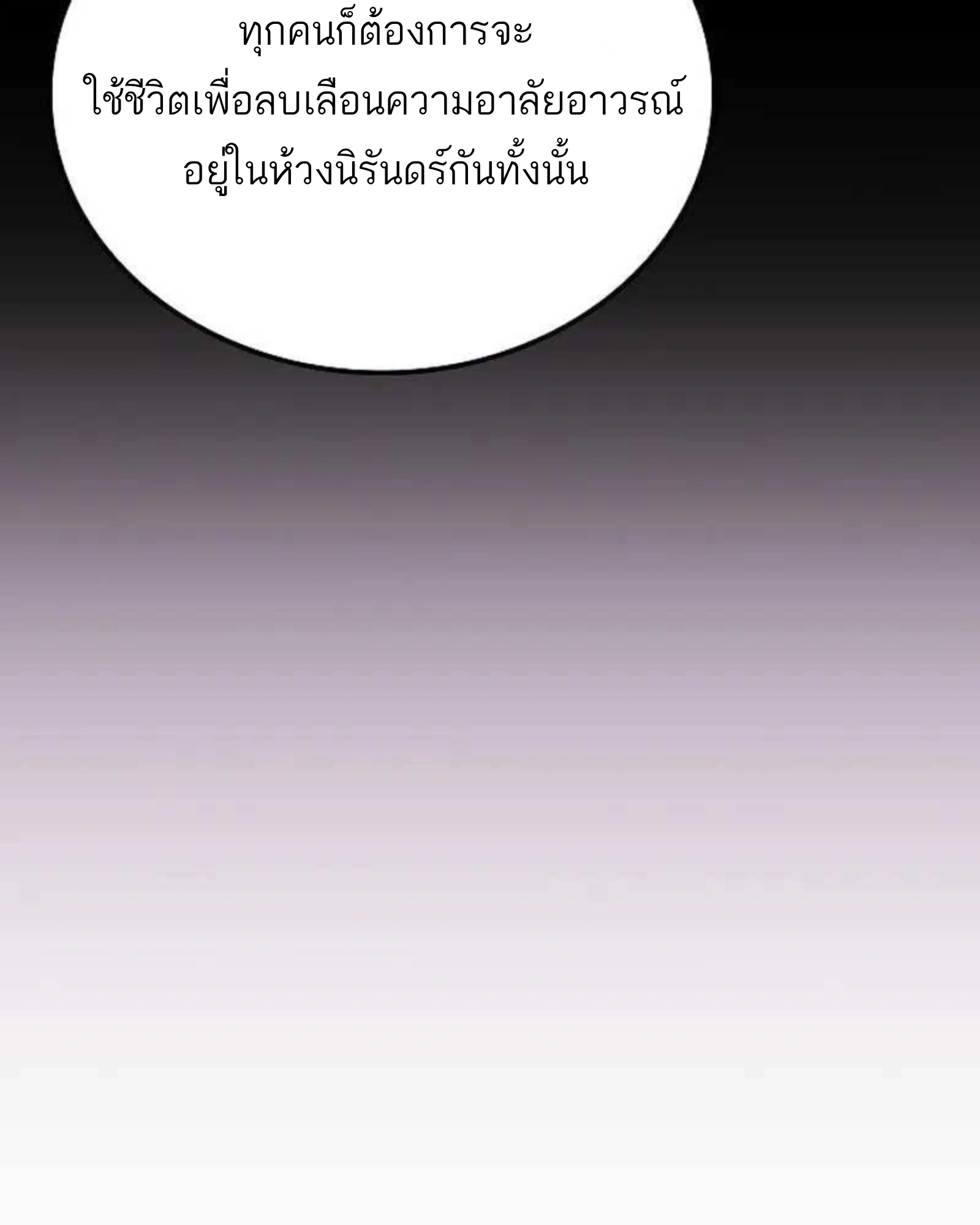 A Wizard’s Restaurant - หน้า 138