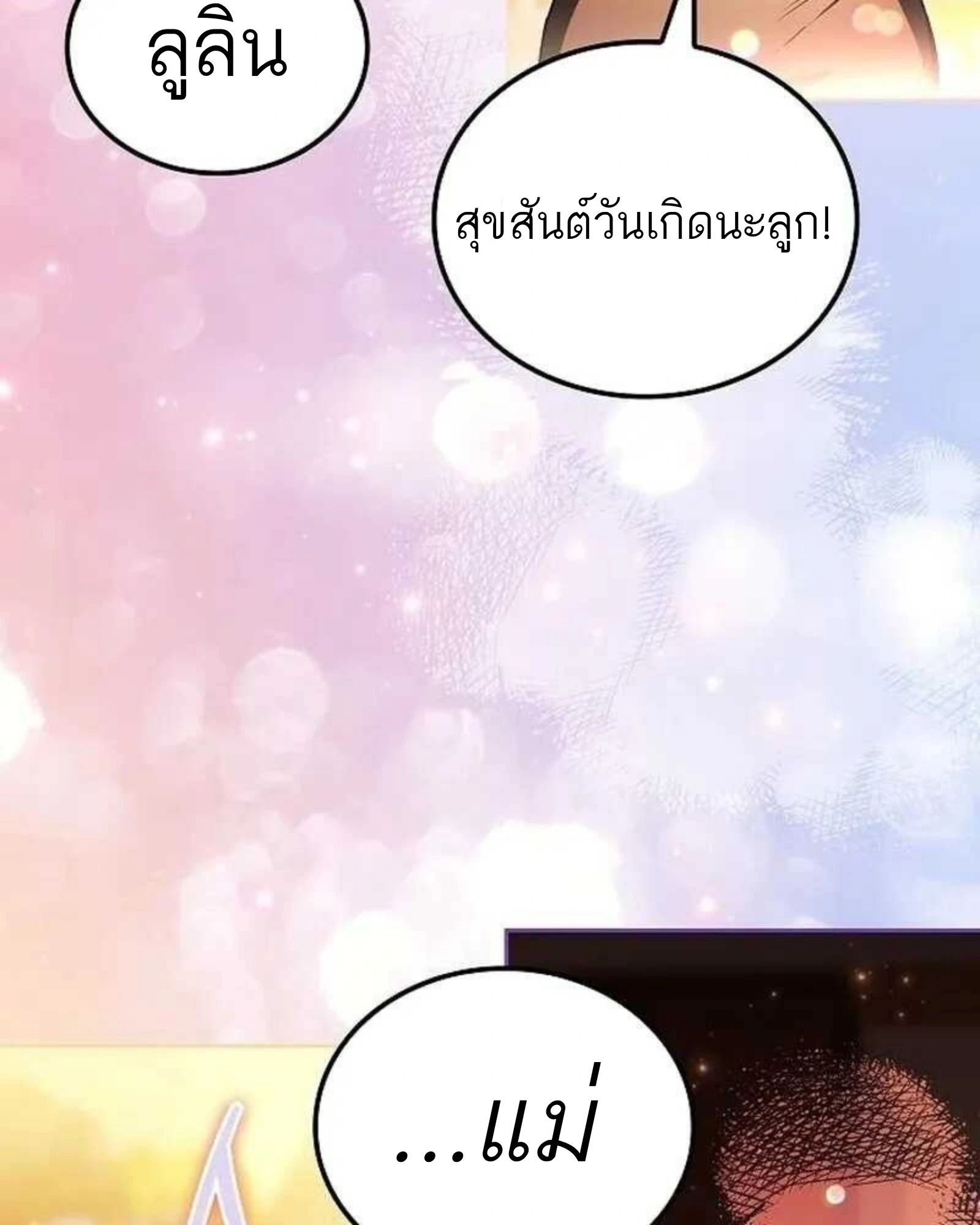A Wizard’s Restaurant - หน้า 141