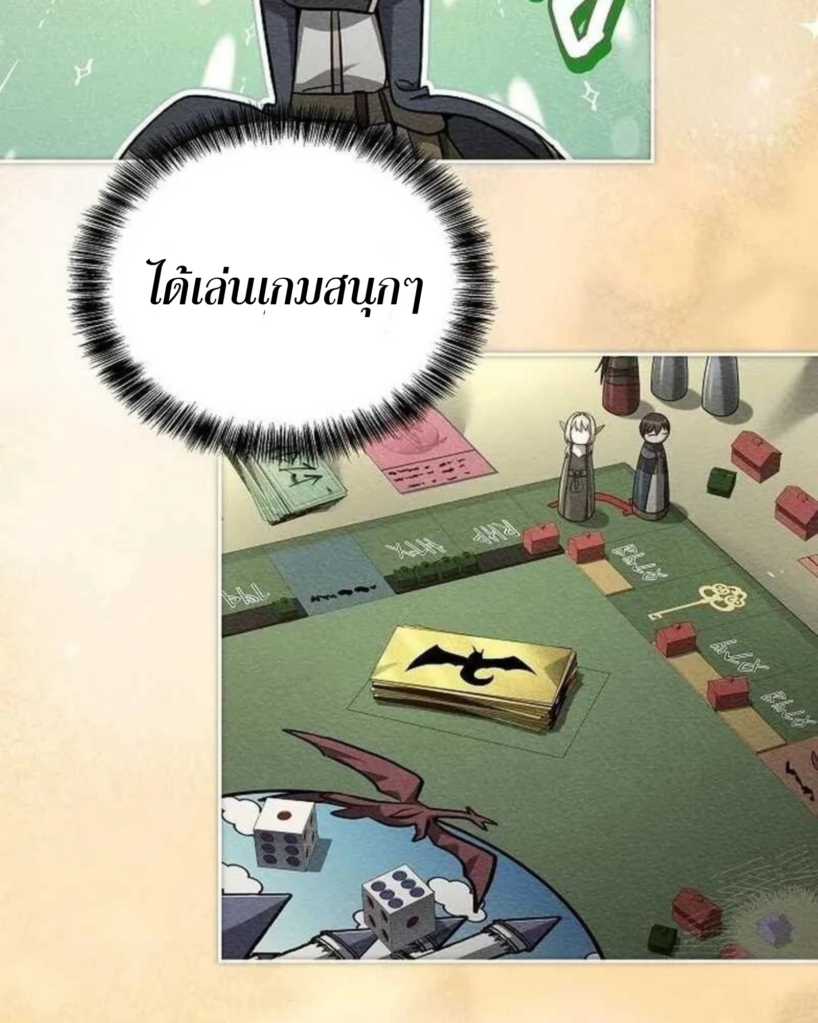 A Wizard’s Restaurant - หน้า 153