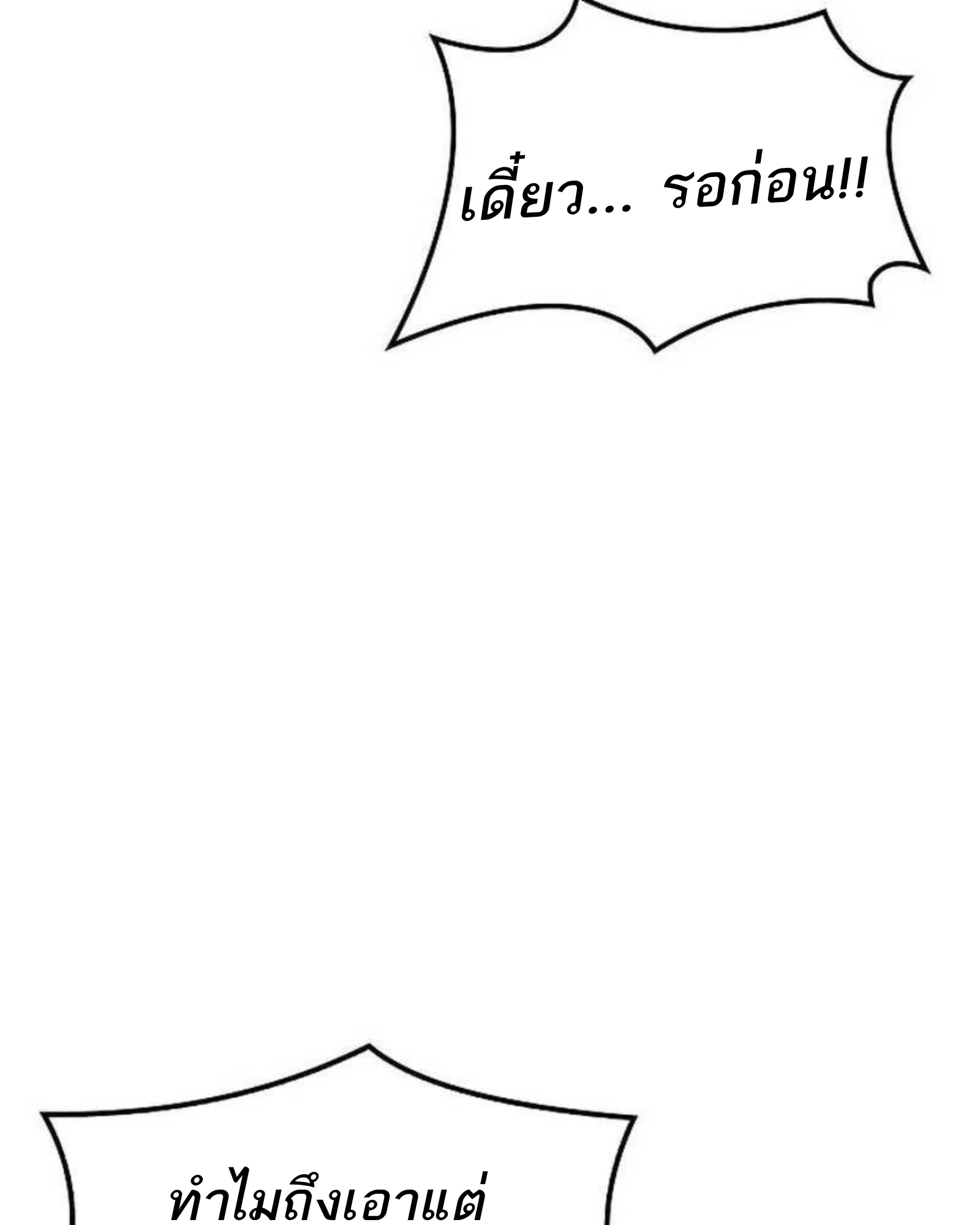 A Wizard’s Restaurant - หน้า 16
