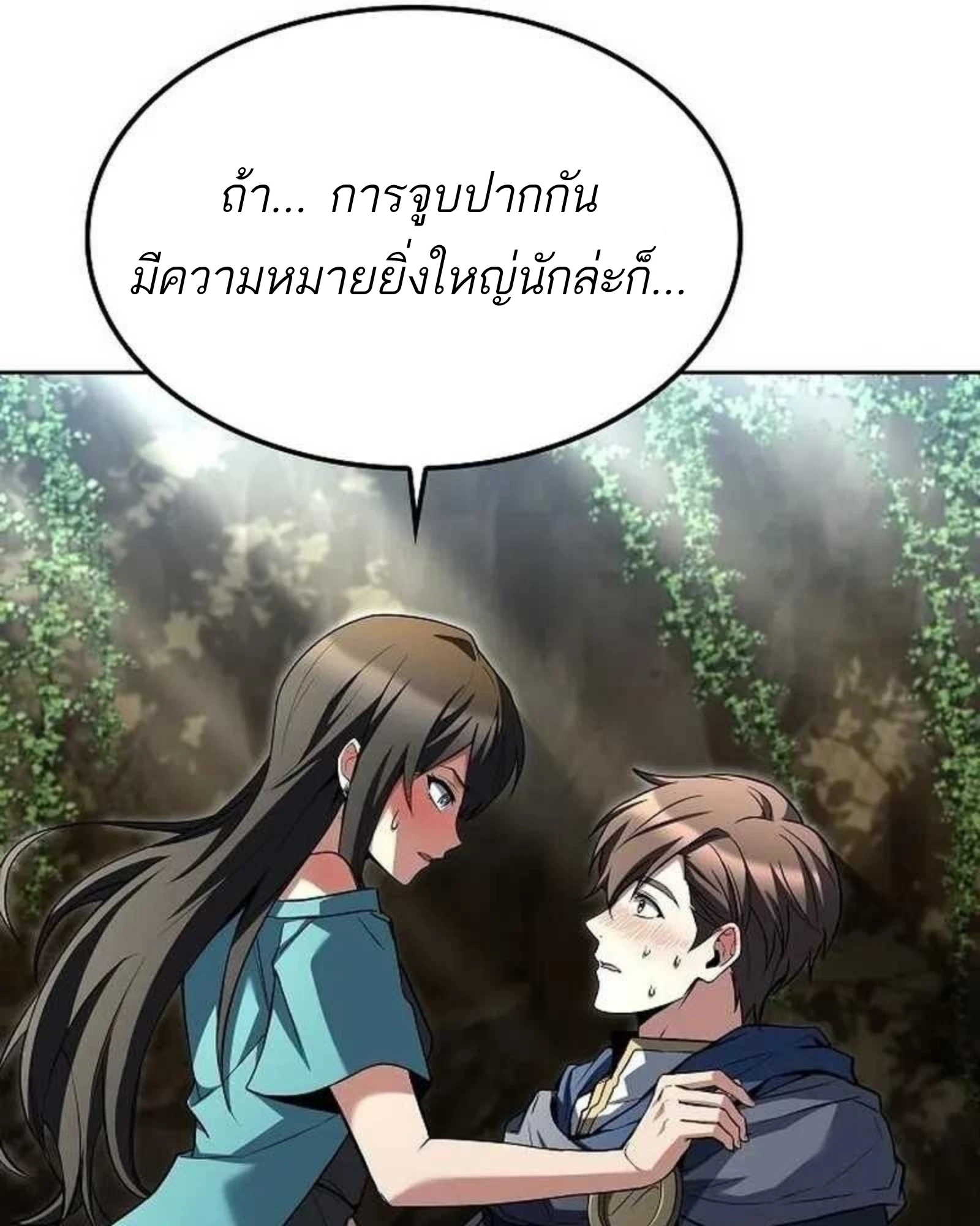 A Wizard’s Restaurant - หน้า 162