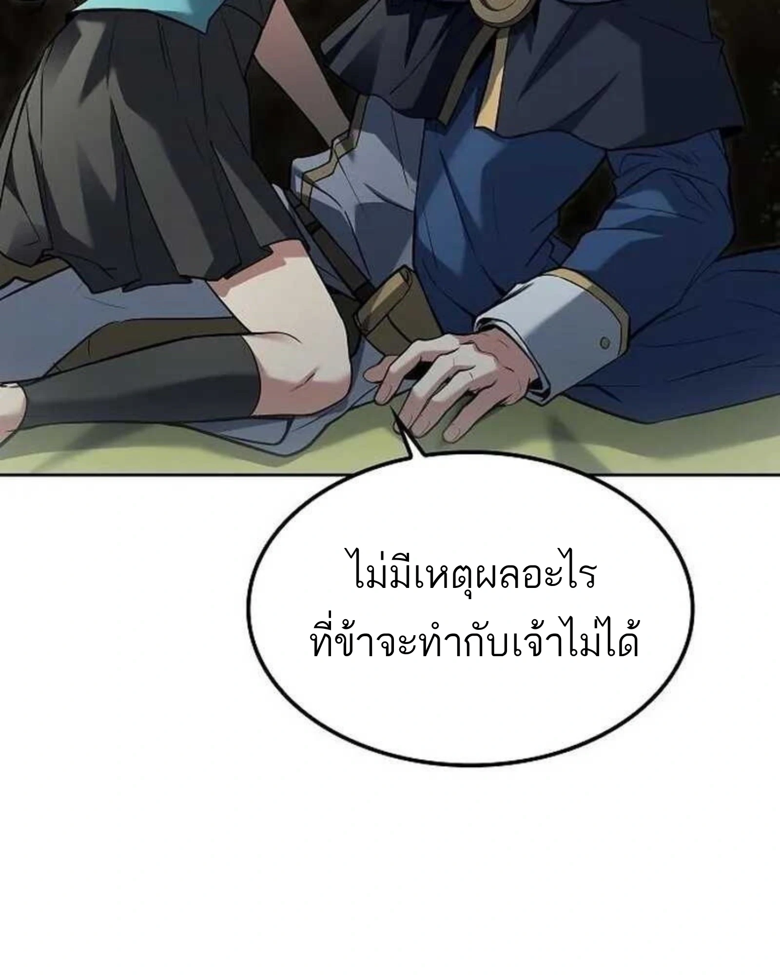 A Wizard’s Restaurant - หน้า 163