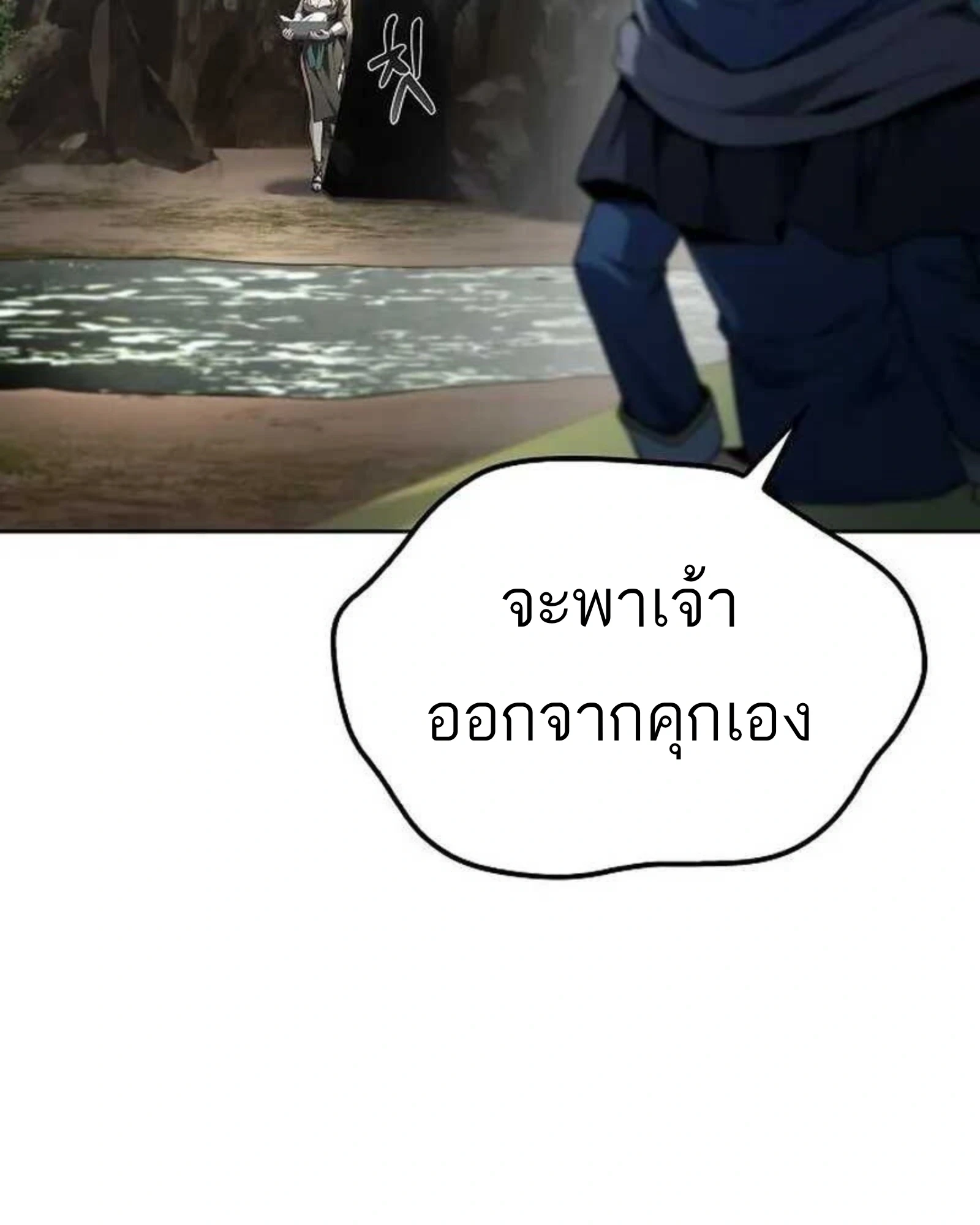 A Wizard’s Restaurant - หน้า 165