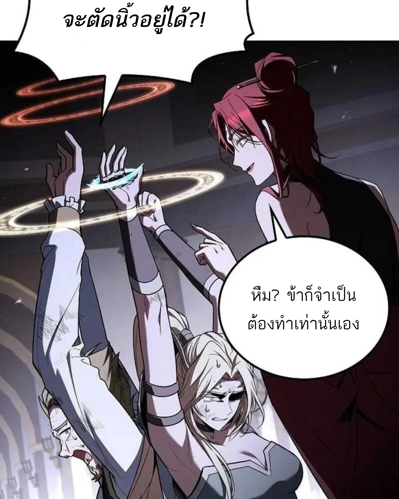 A Wizard’s Restaurant - หน้า 17