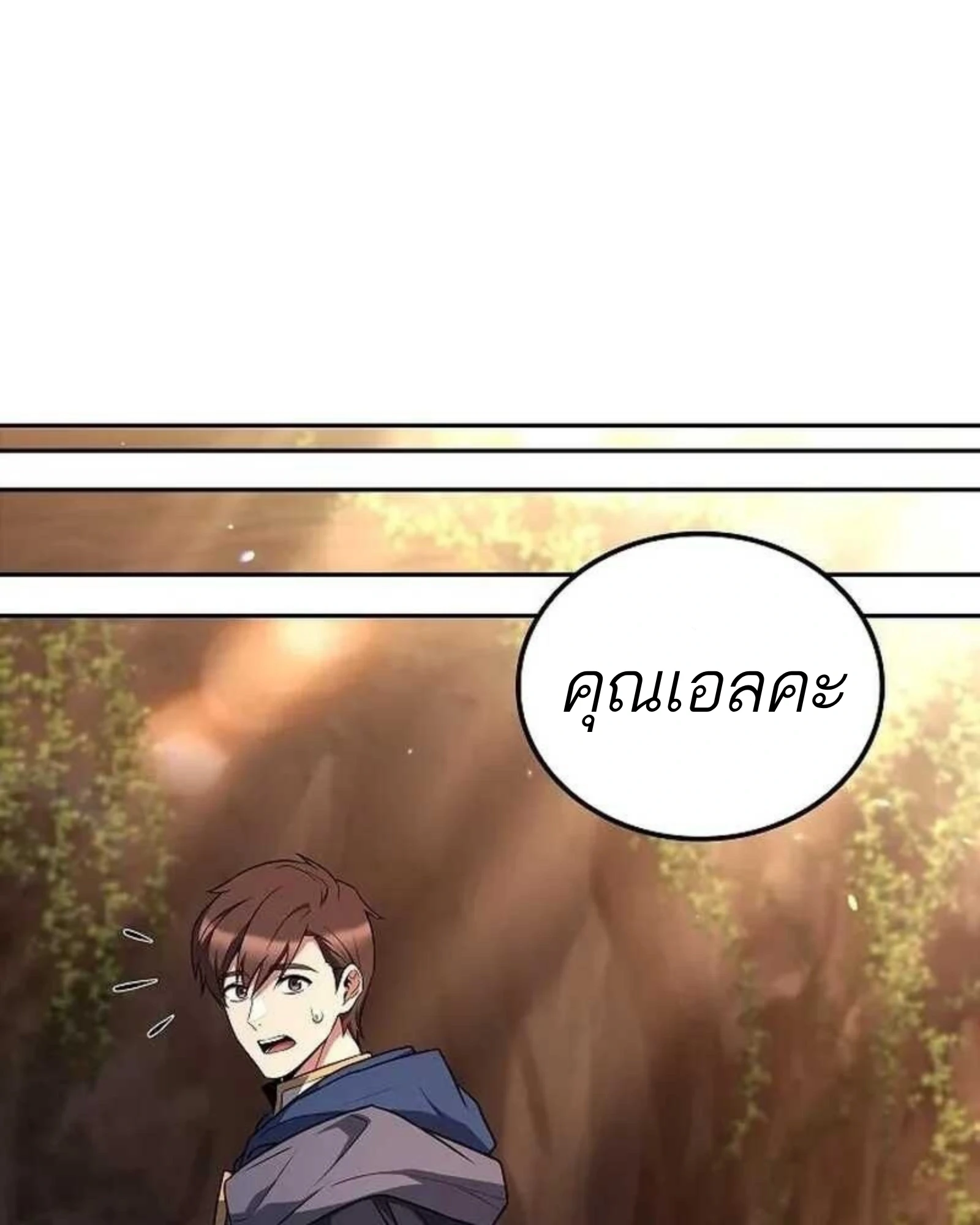 A Wizard’s Restaurant - หน้า 192