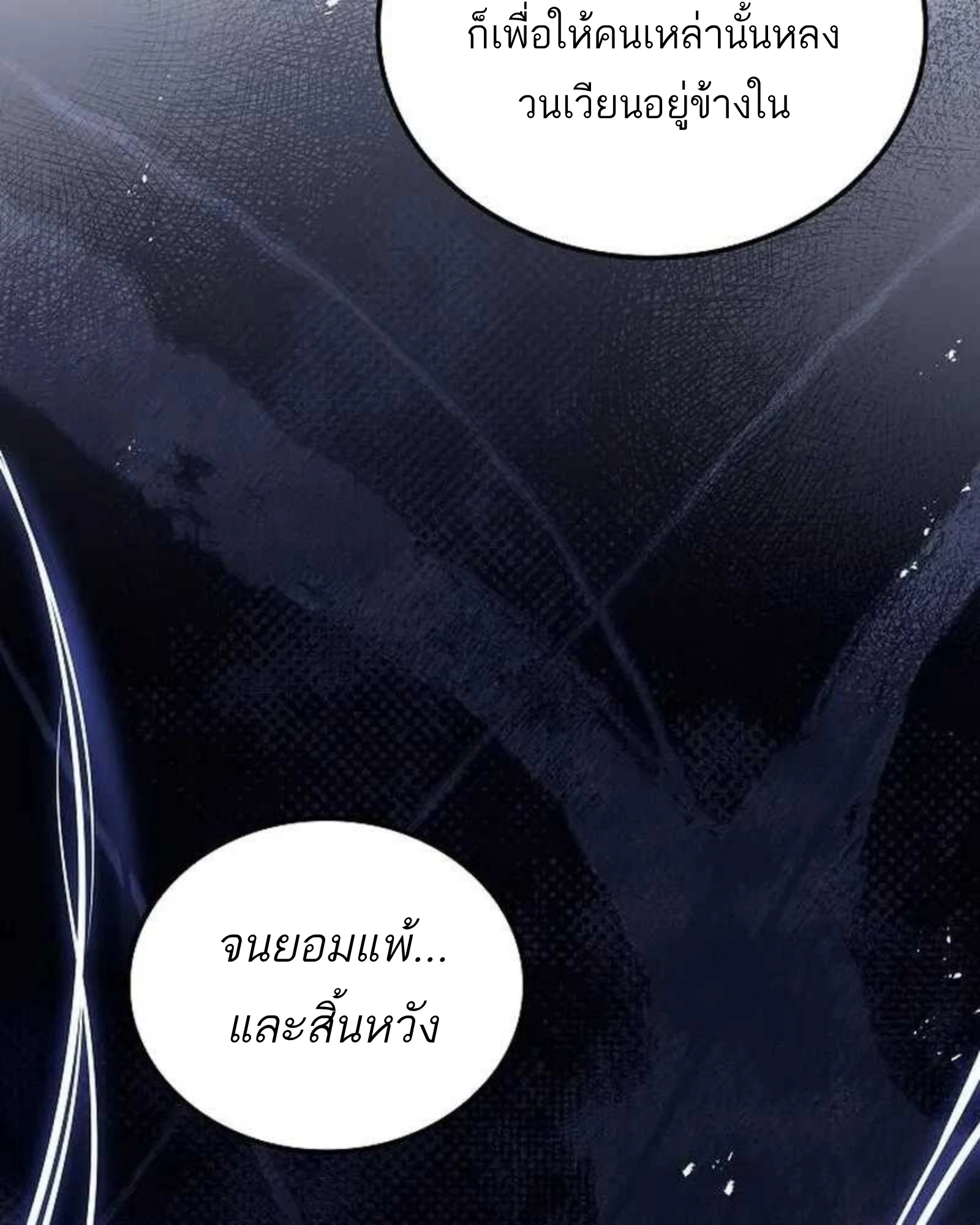 A Wizard’s Restaurant - หน้า 21
