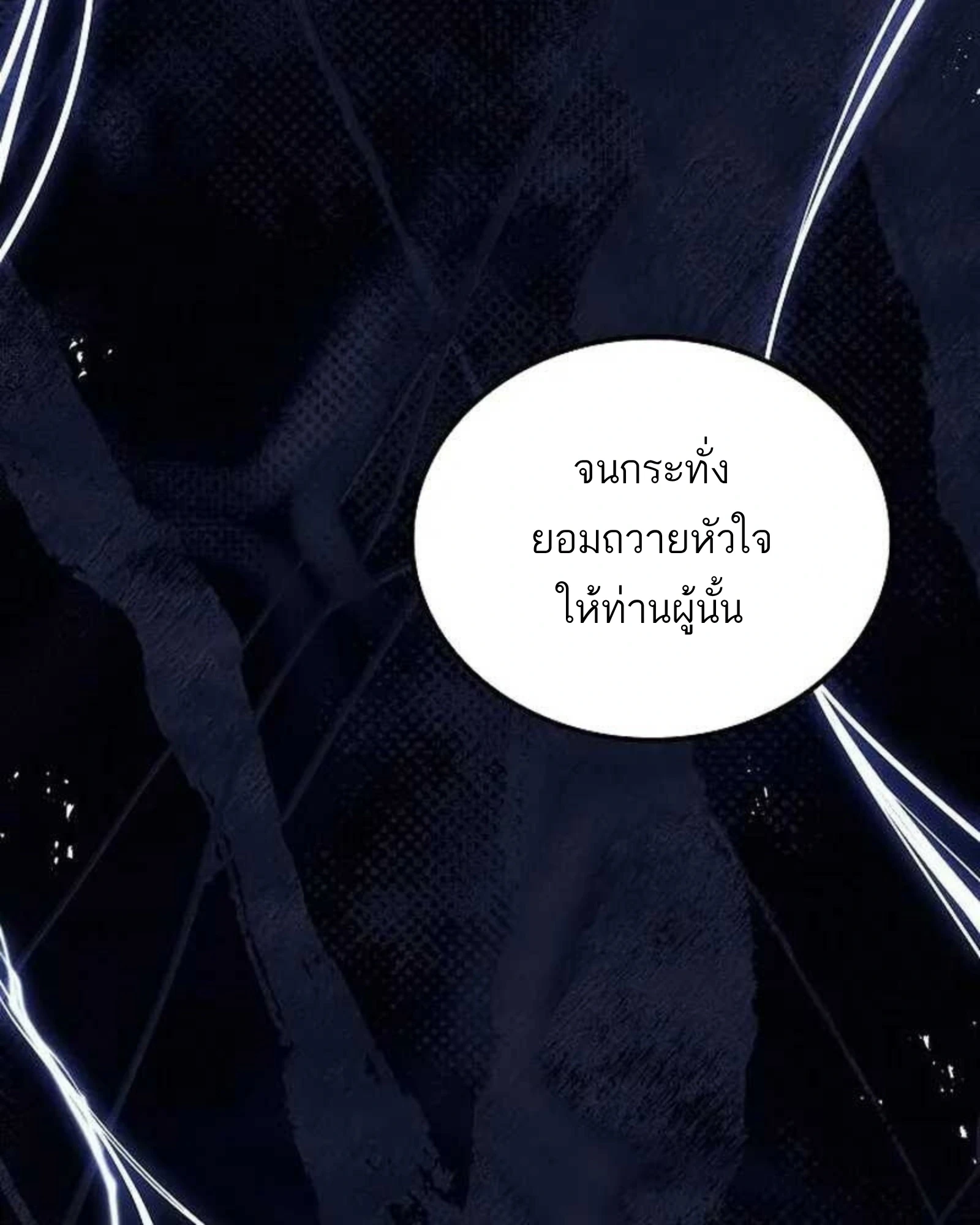 A Wizard’s Restaurant - หน้า 22