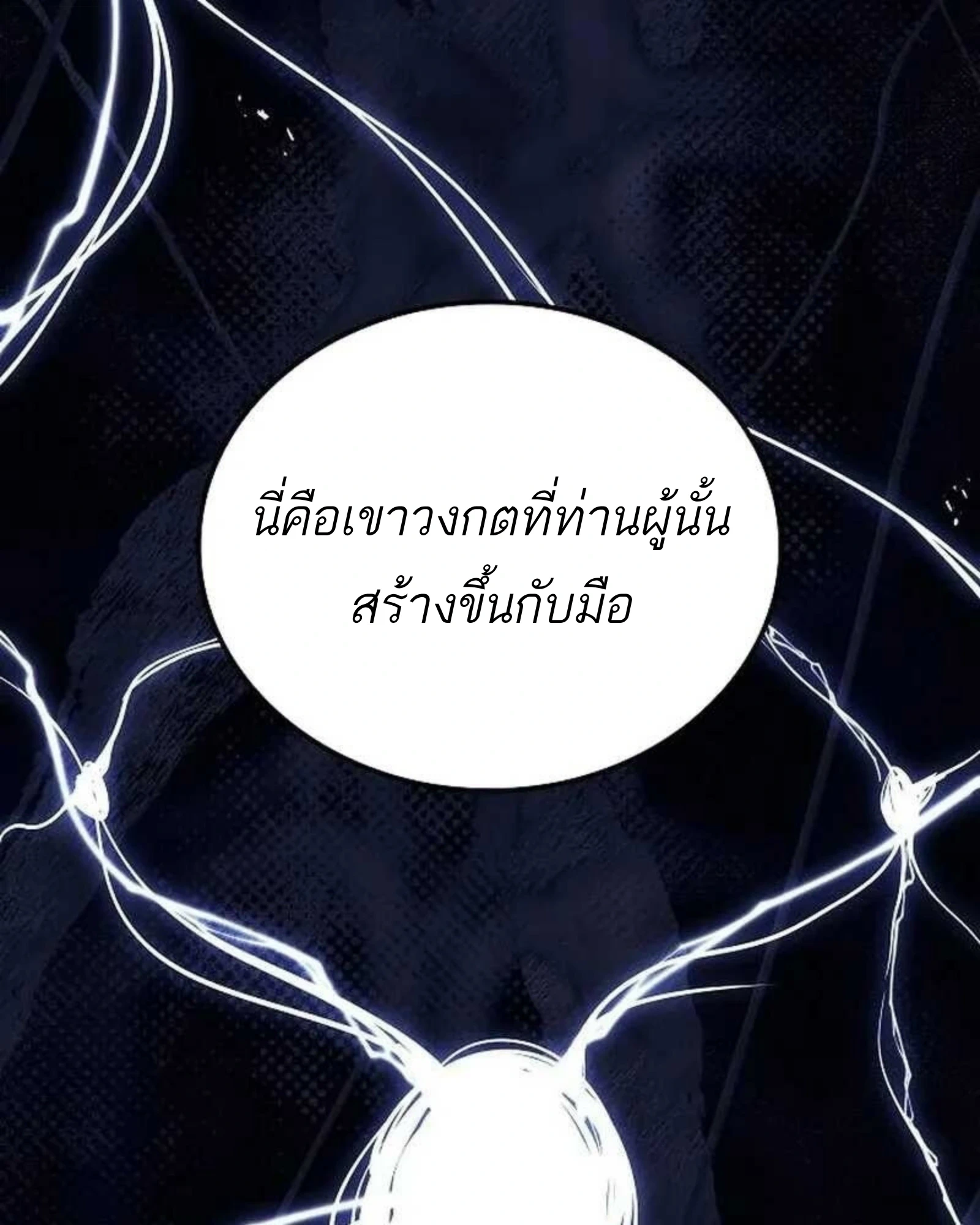 A Wizard’s Restaurant - หน้า 23