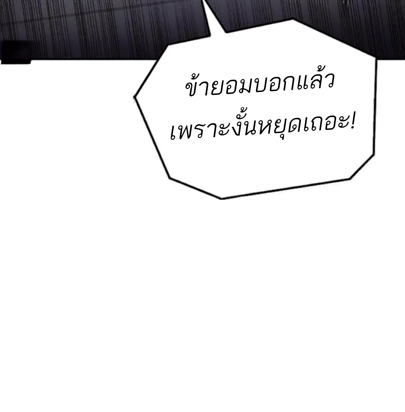 A Wizard’s Restaurant - หน้า 28