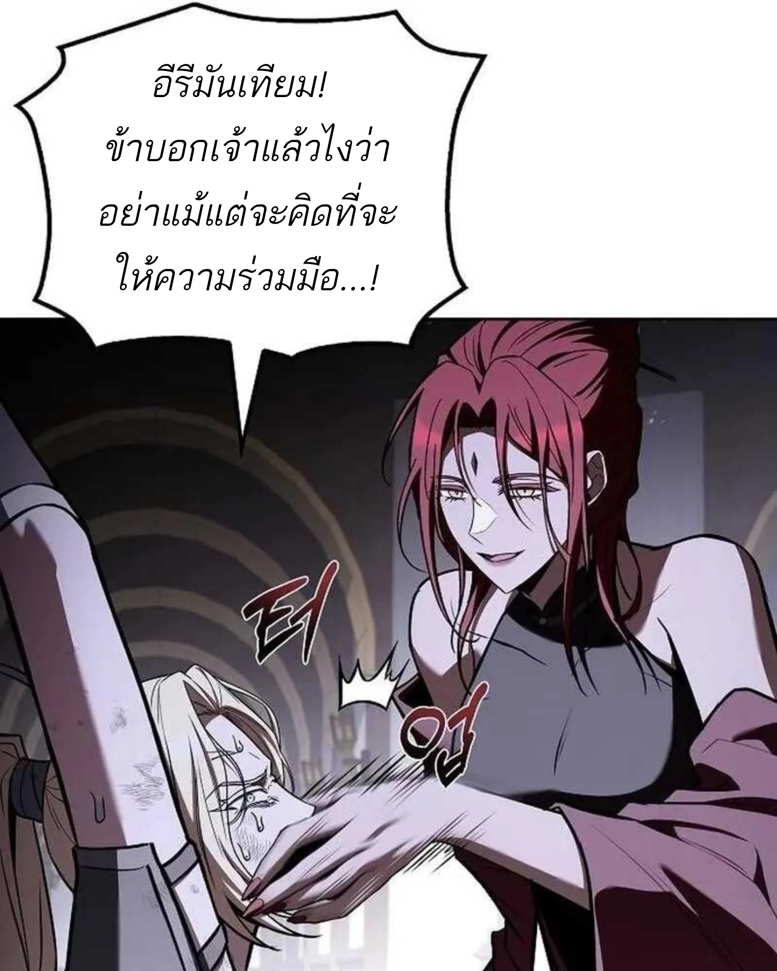 A Wizard’s Restaurant - หน้า 29