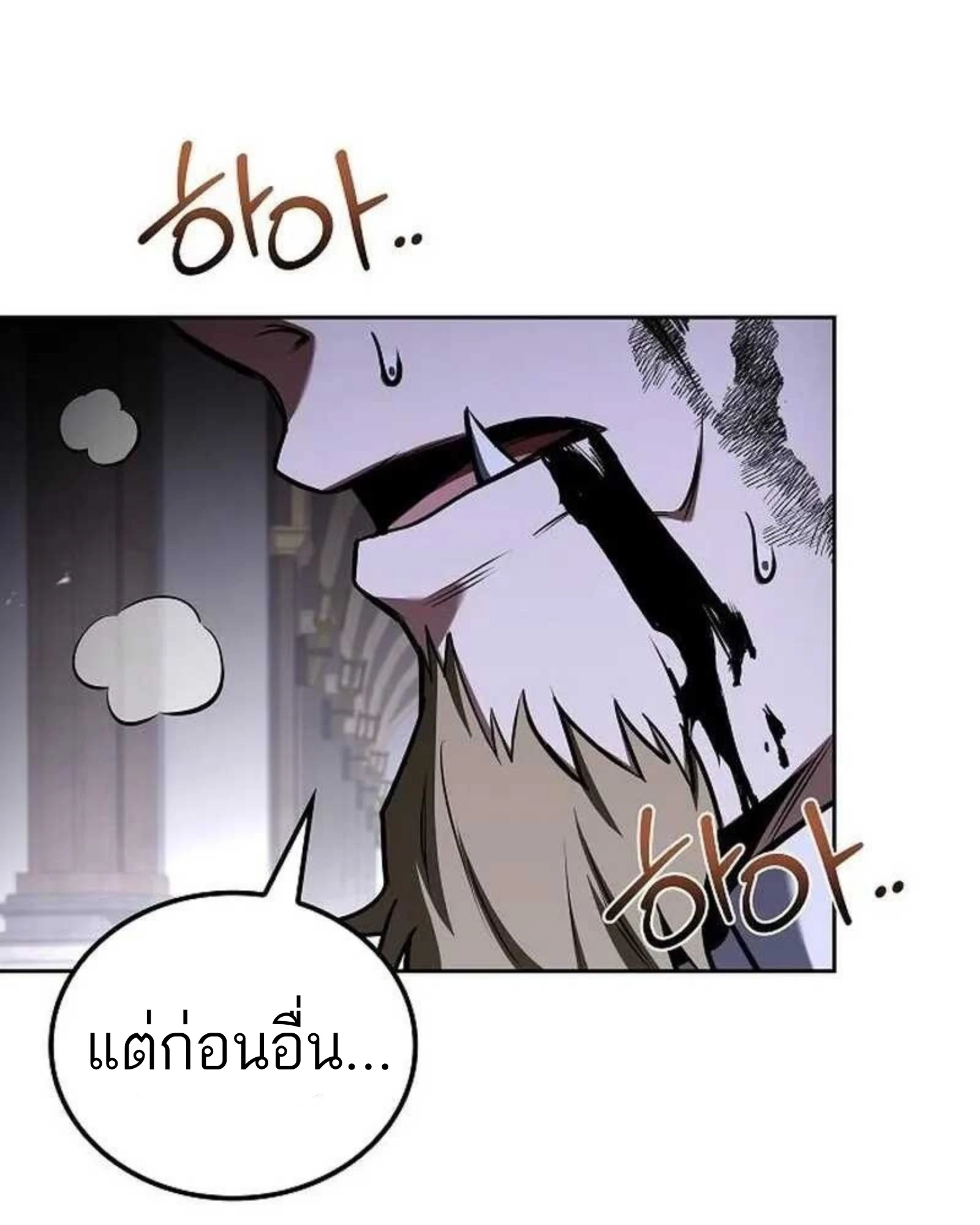 A Wizard’s Restaurant - หน้า 31
