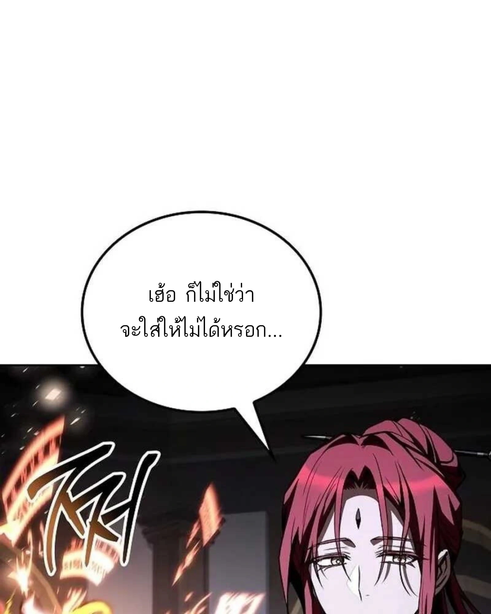 A Wizard’s Restaurant - หน้า 34