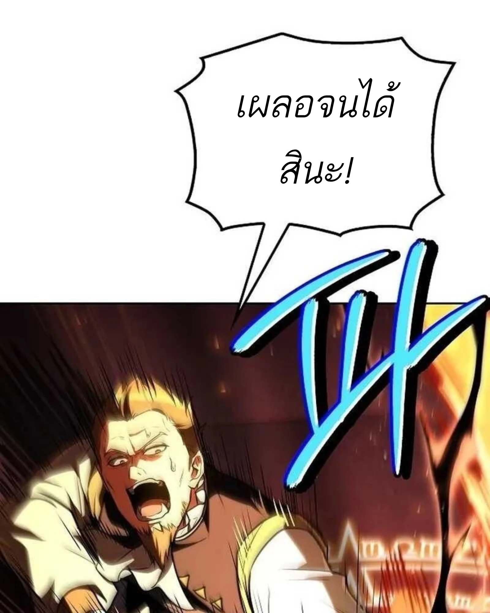 A Wizard’s Restaurant - หน้า 36